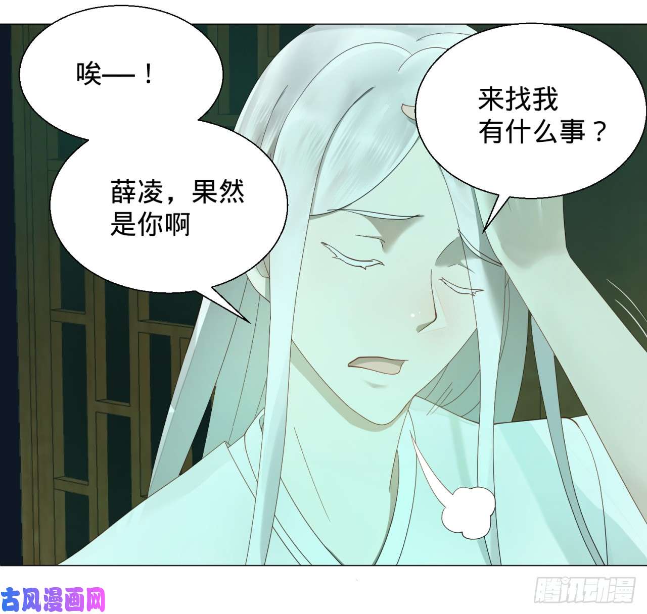 炼气练了三千年03话-2