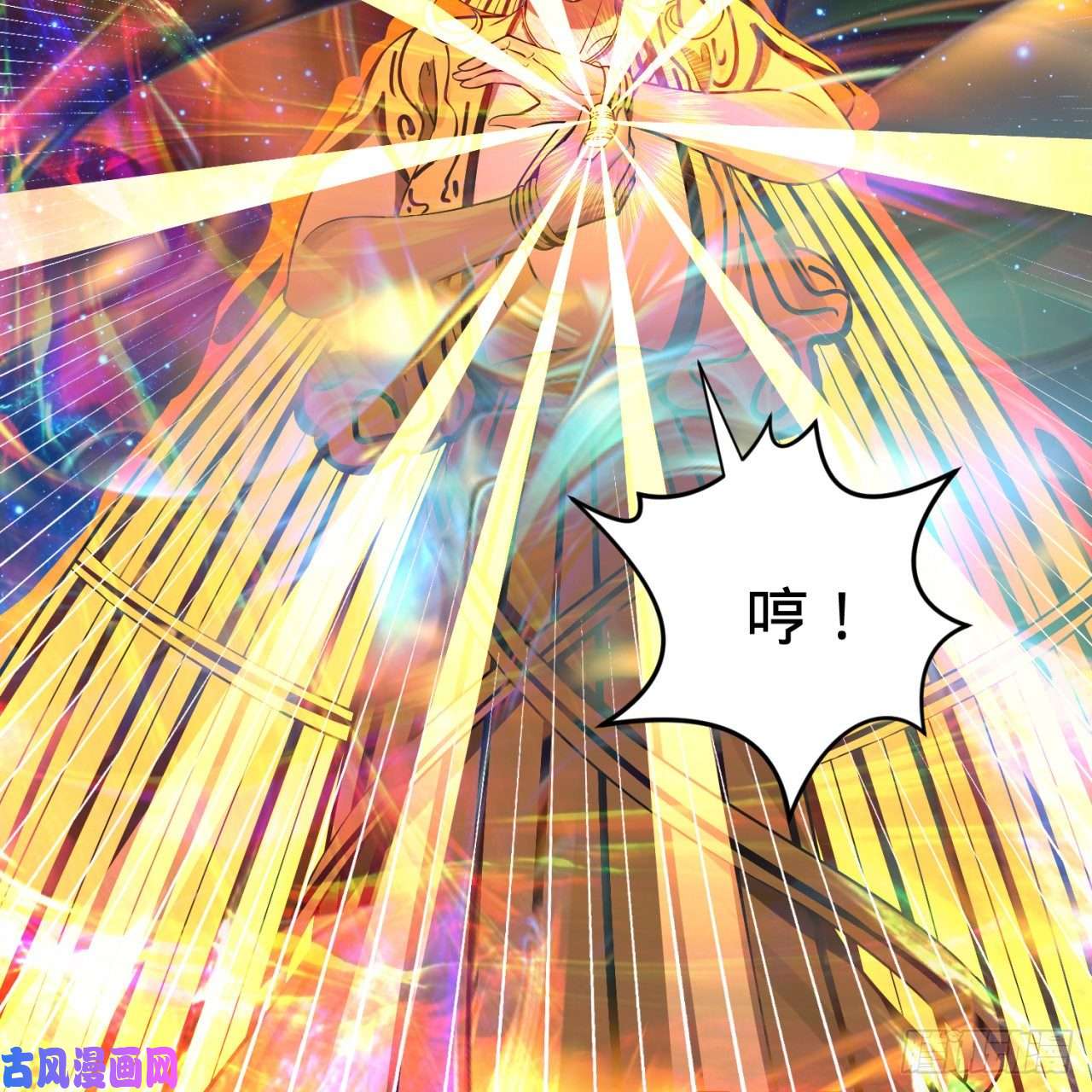 炼气练了三千年173话 没用没用没用没用！