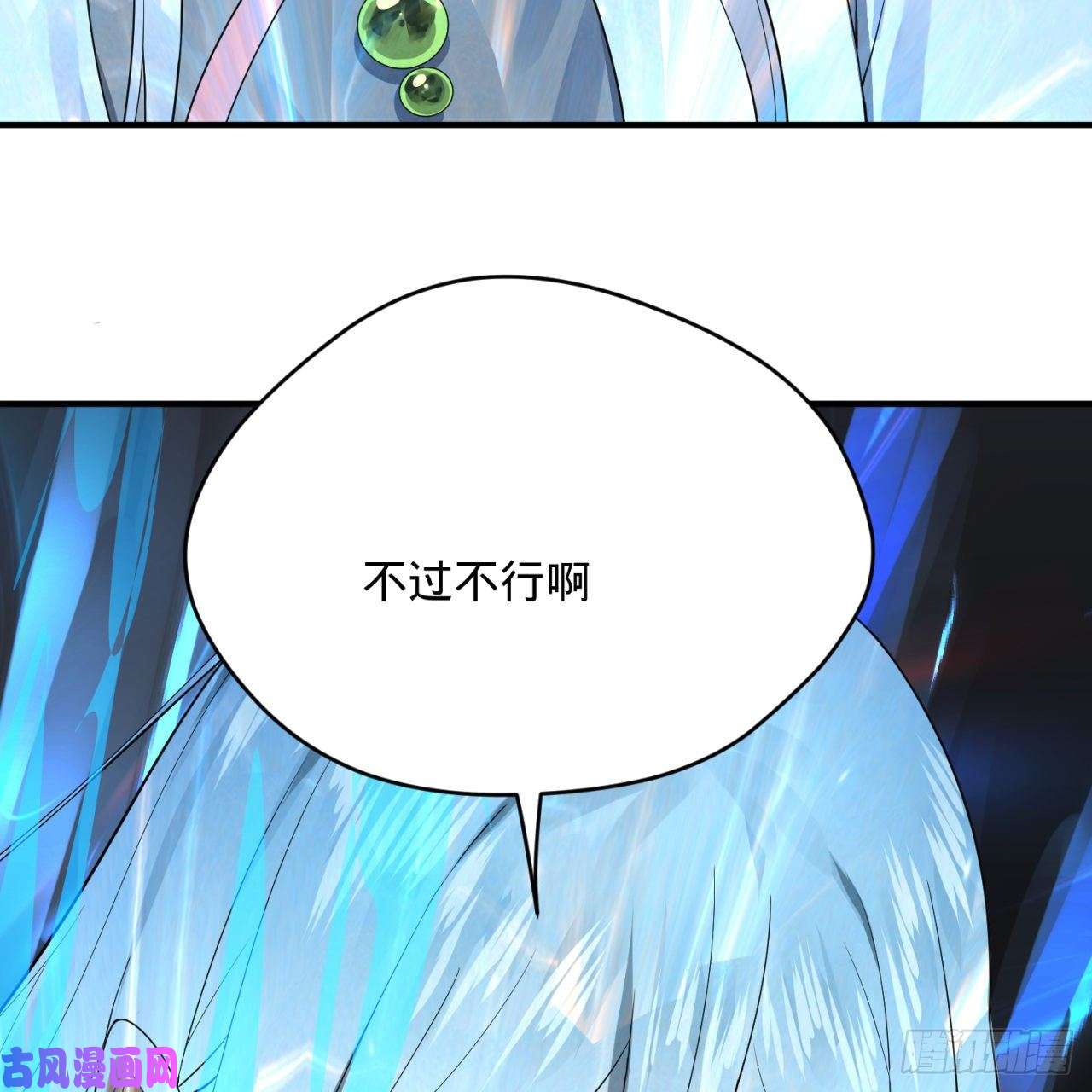 炼气练了三千年173话 没用没用没用没用！