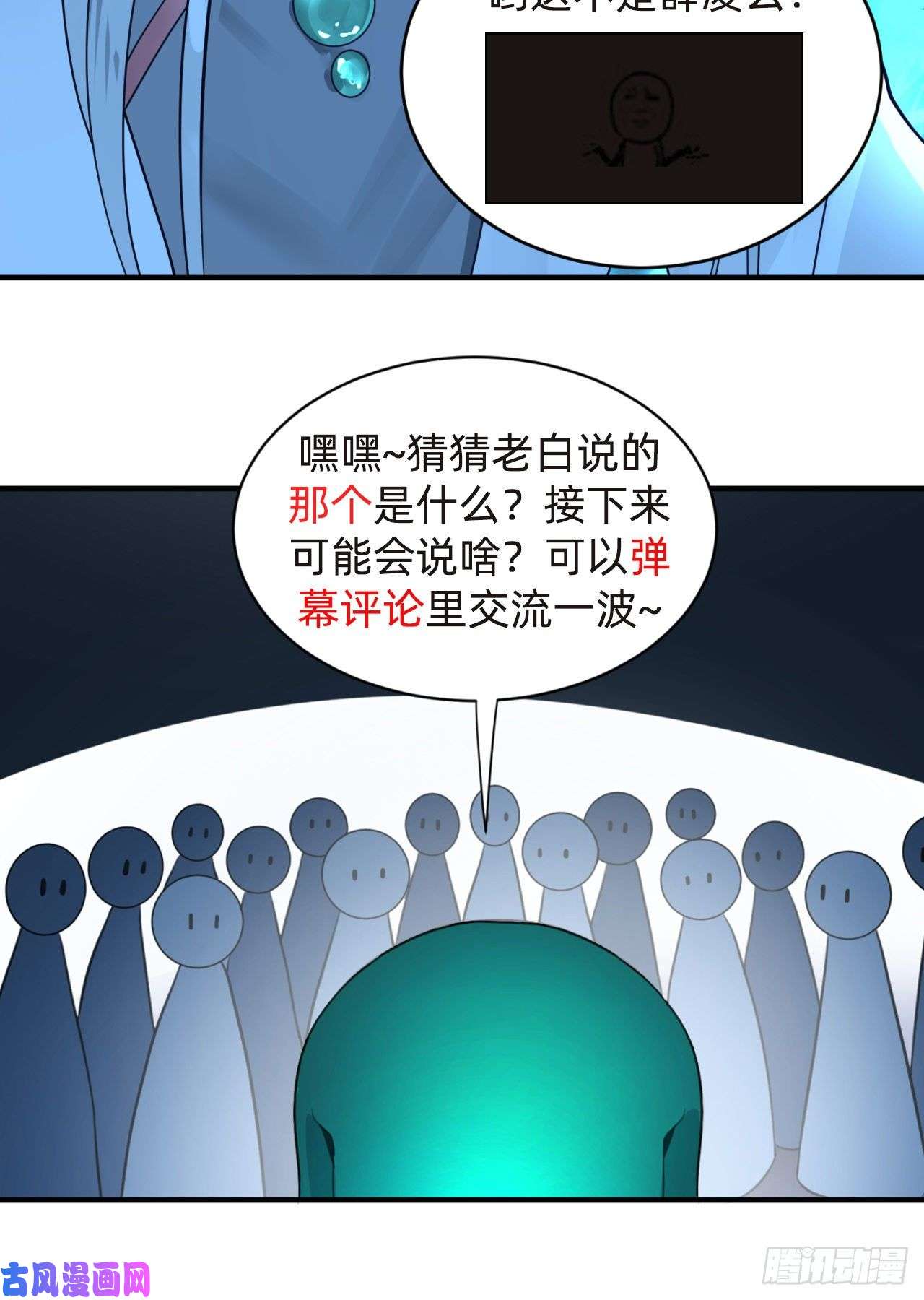 炼气练了三千年174话 未来再见