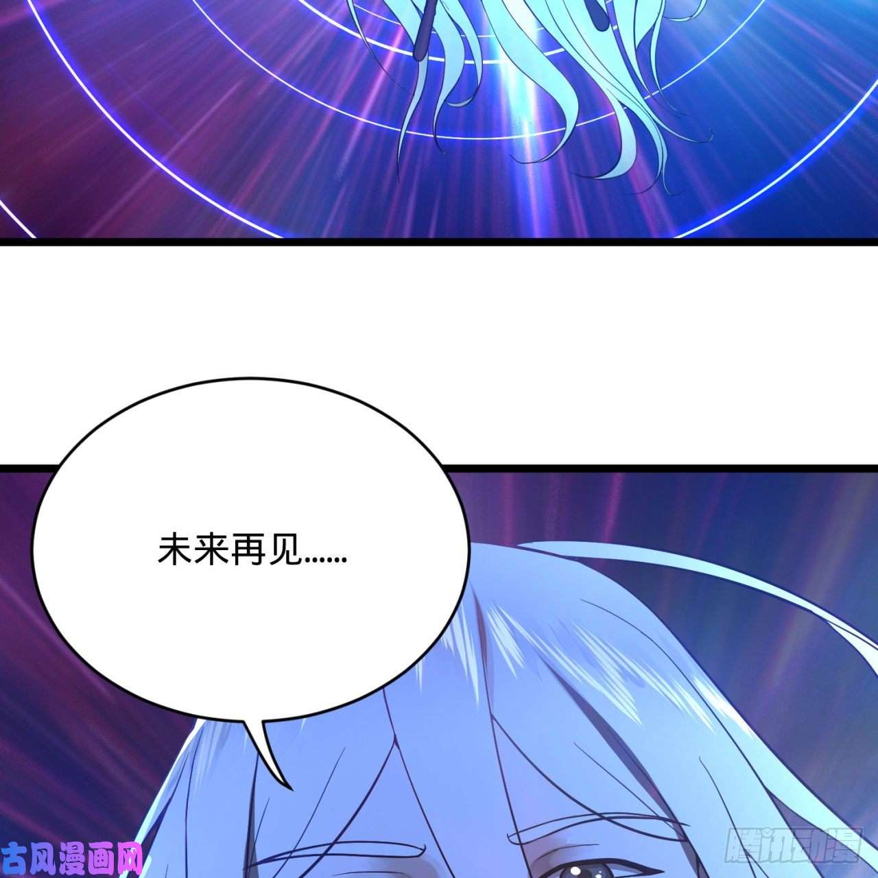 炼气练了三千年174话 未来再见
