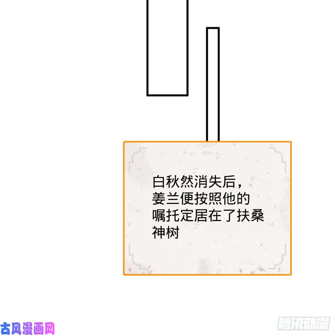 炼气练了三千年174话 未来再见