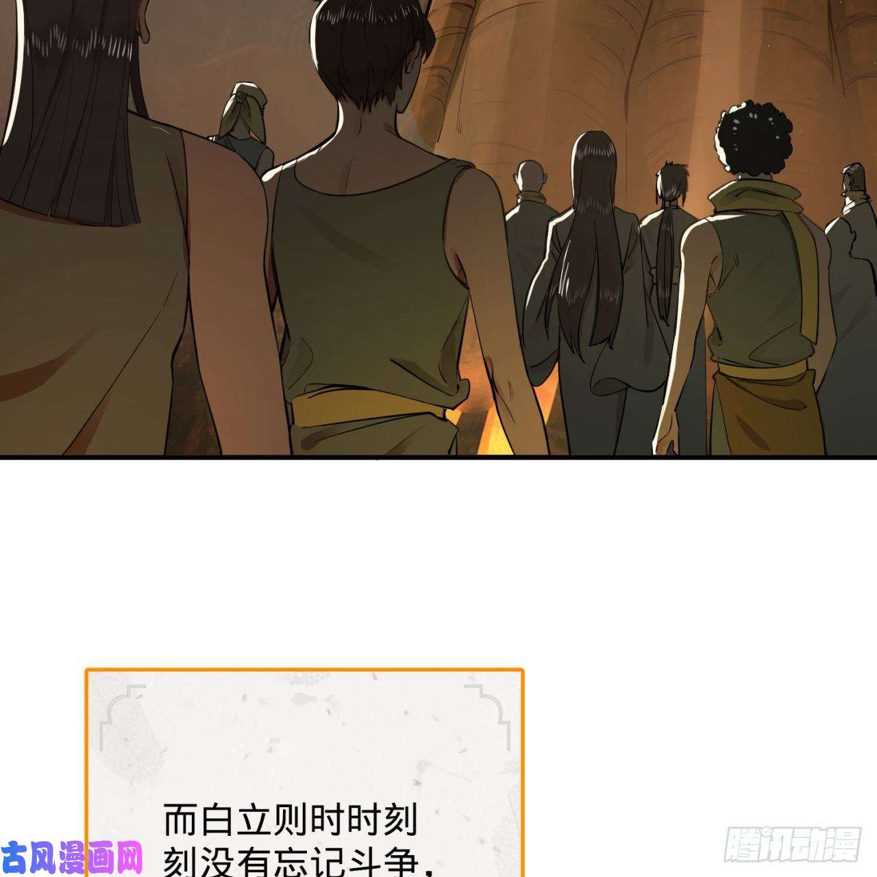炼气练了三千年174话 未来再见