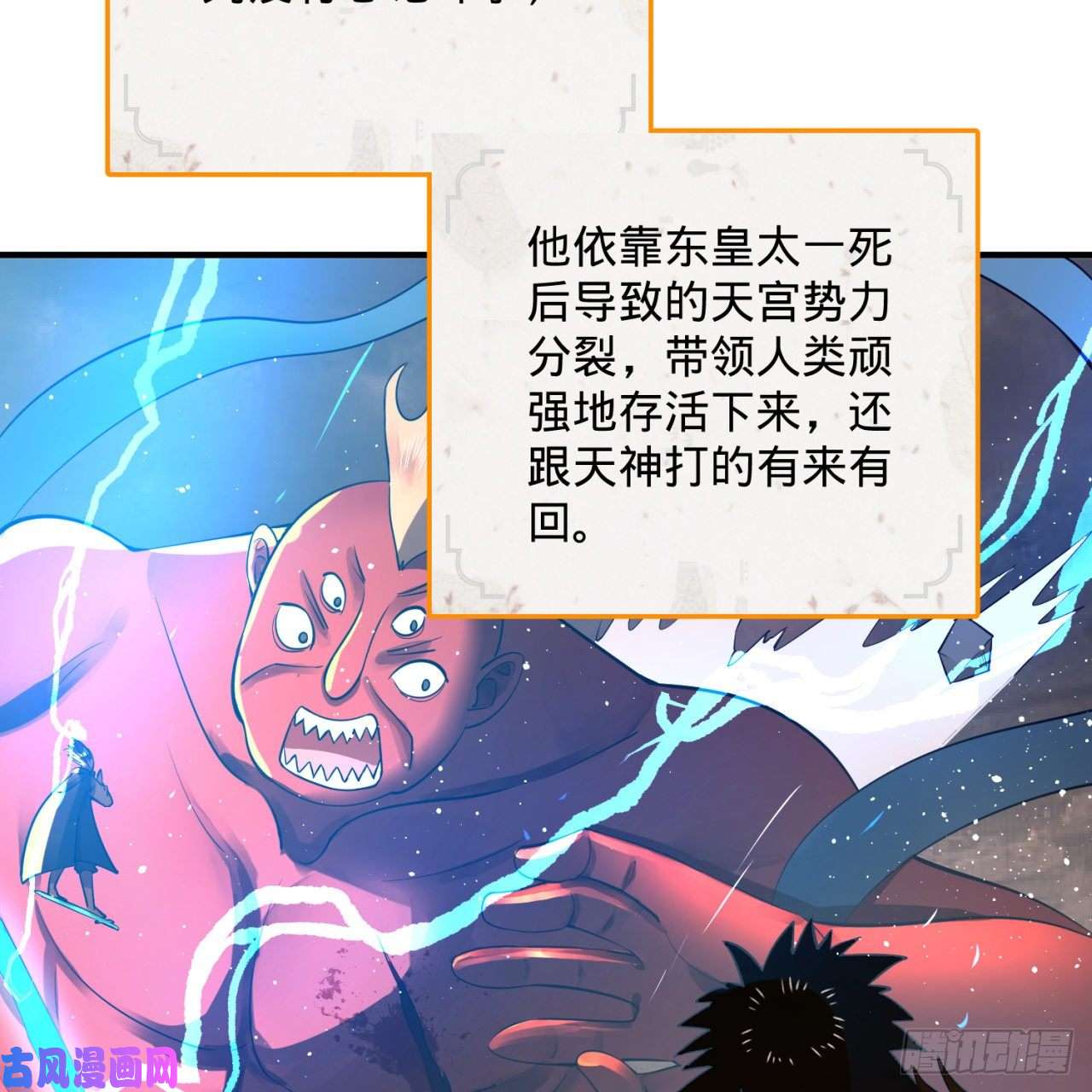 炼气练了三千年174话 未来再见