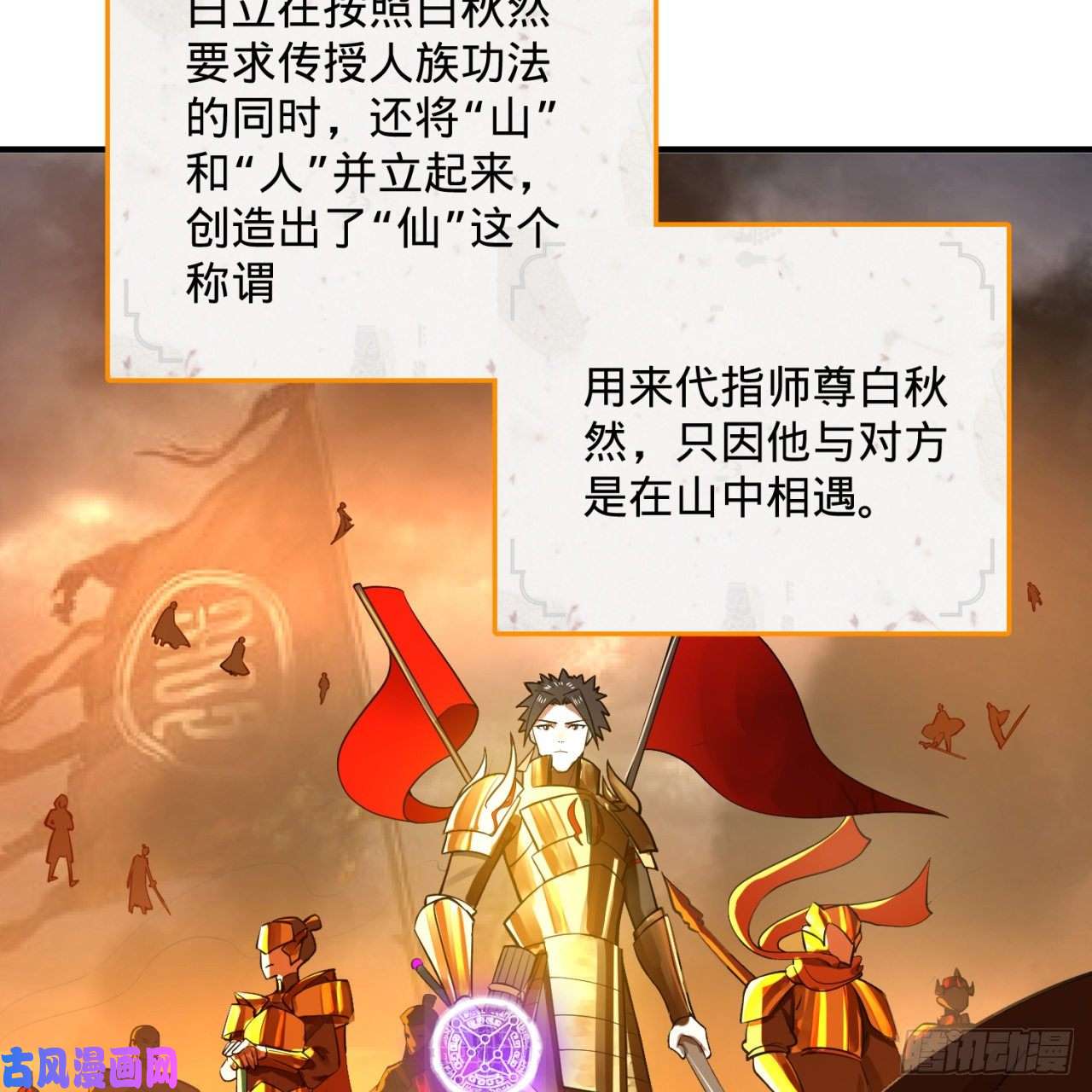 炼气练了三千年174话 未来再见