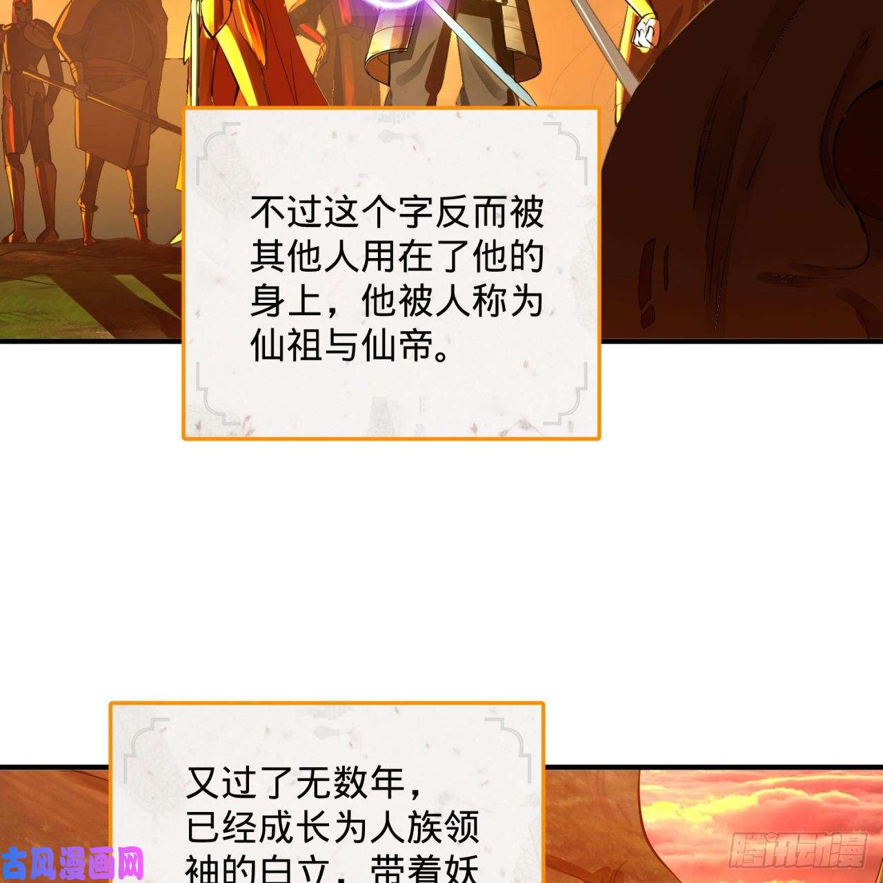 炼气练了三千年174话 未来再见
