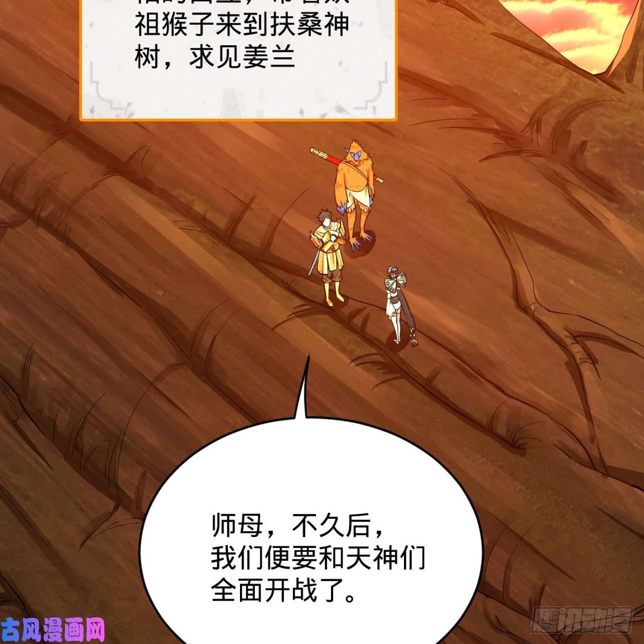 炼气练了三千年174话 未来再见