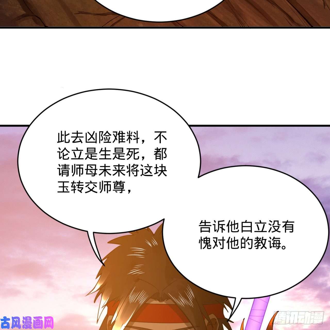 炼气练了三千年174话 未来再见