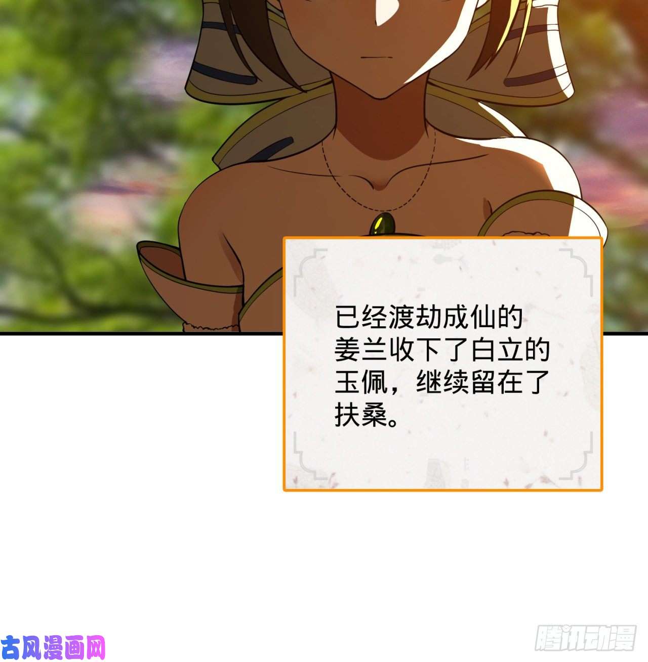 炼气练了三千年174话 未来再见
