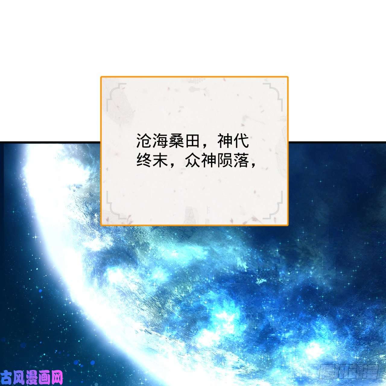 炼气练了三千年174话 未来再见