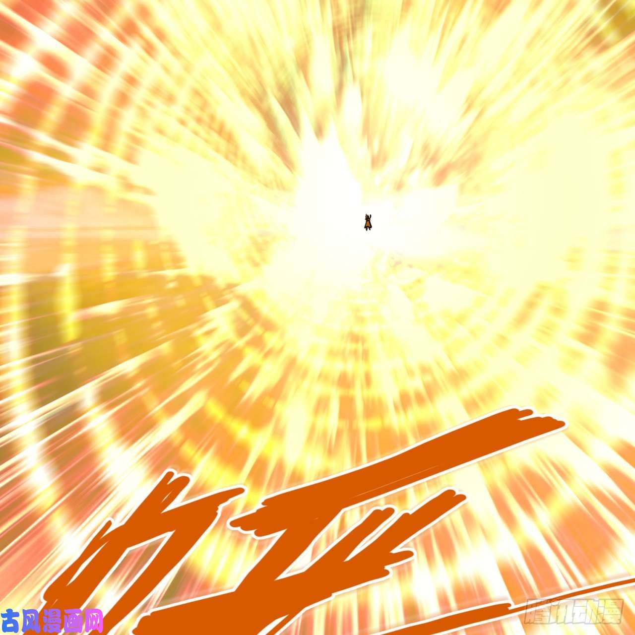 炼气练了三千年174话 未来再见