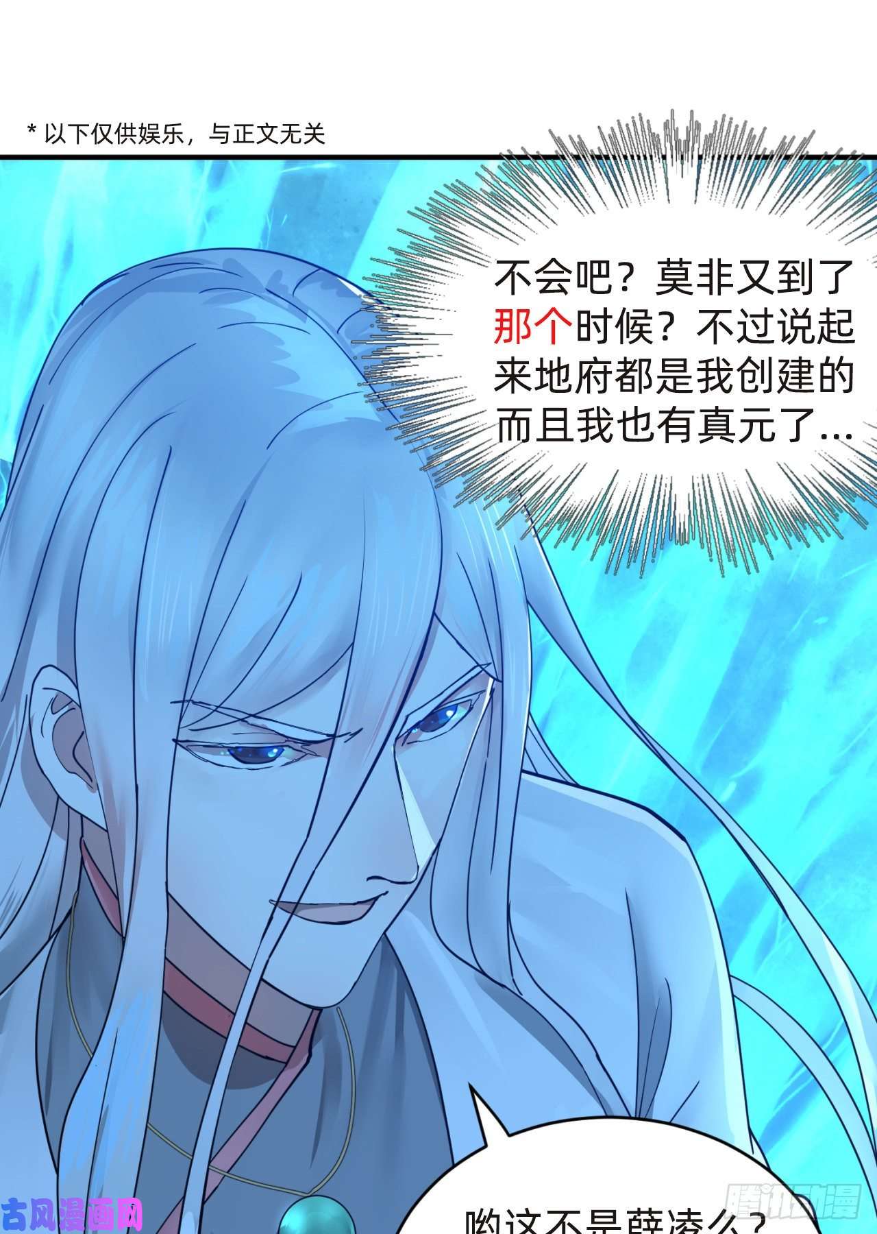 炼气练了三千年174话 未来再见