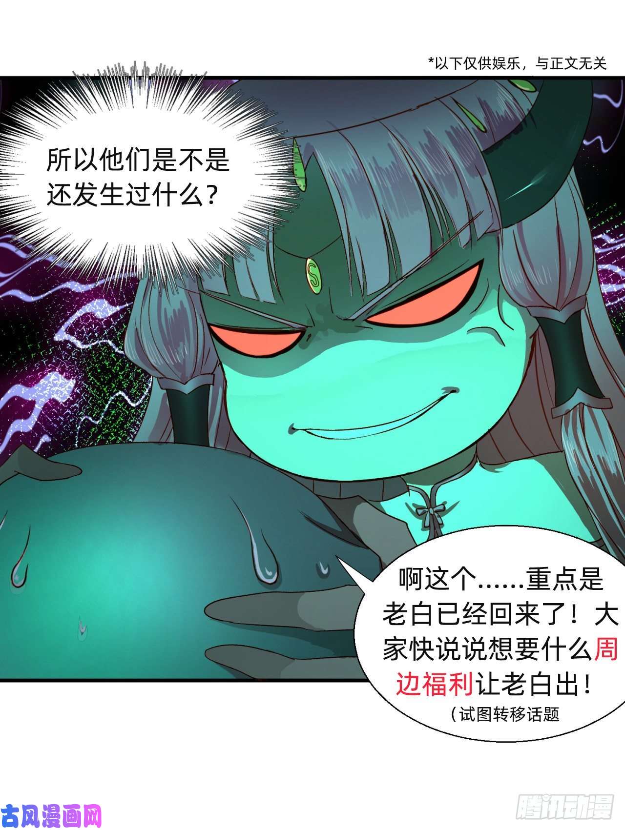 炼气练了三千年176话 她是祖师叔的那个啊！