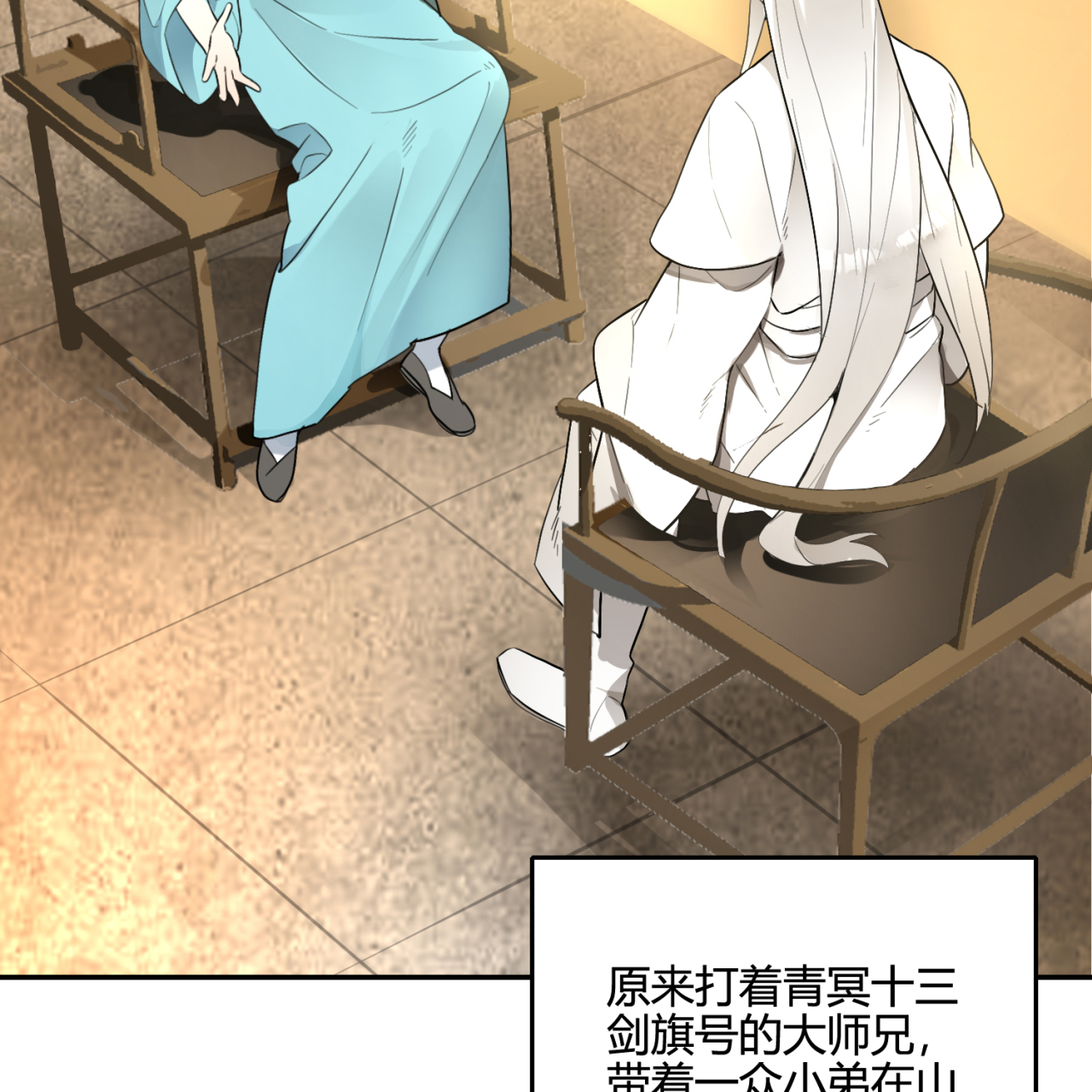 炼气练了三千年番外02 去救人！