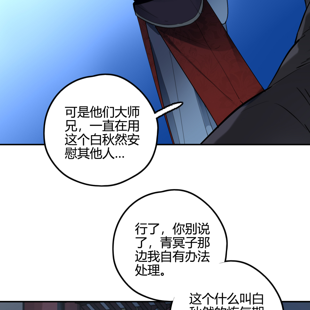 炼气练了三千年番外03 天灾未必是天灾