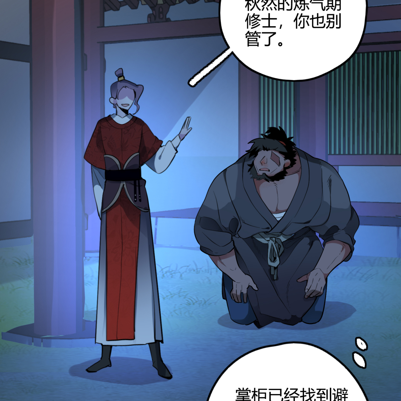 炼气练了三千年番外03 天灾未必是天灾