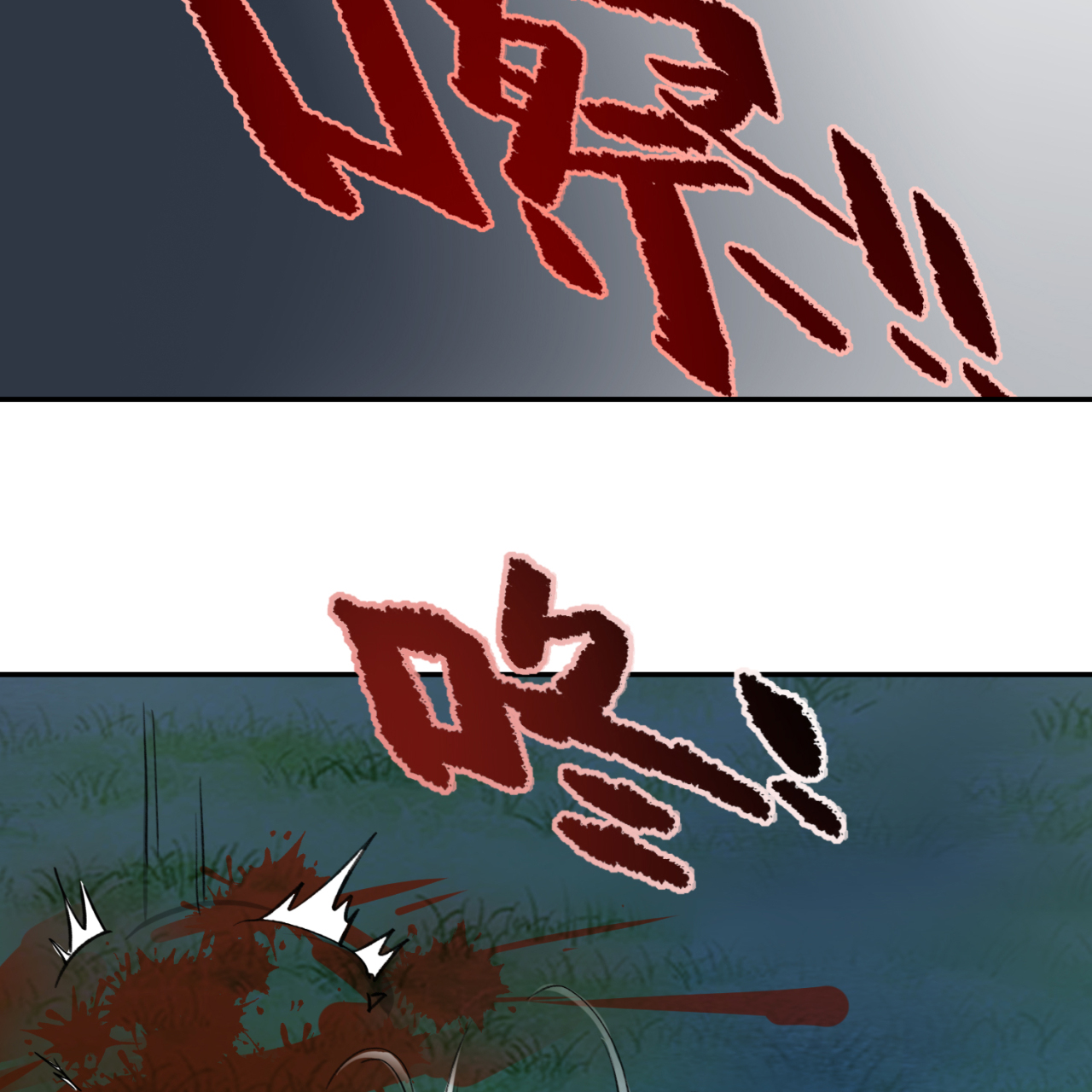 炼气练了三千年番外03 天灾未必是天灾