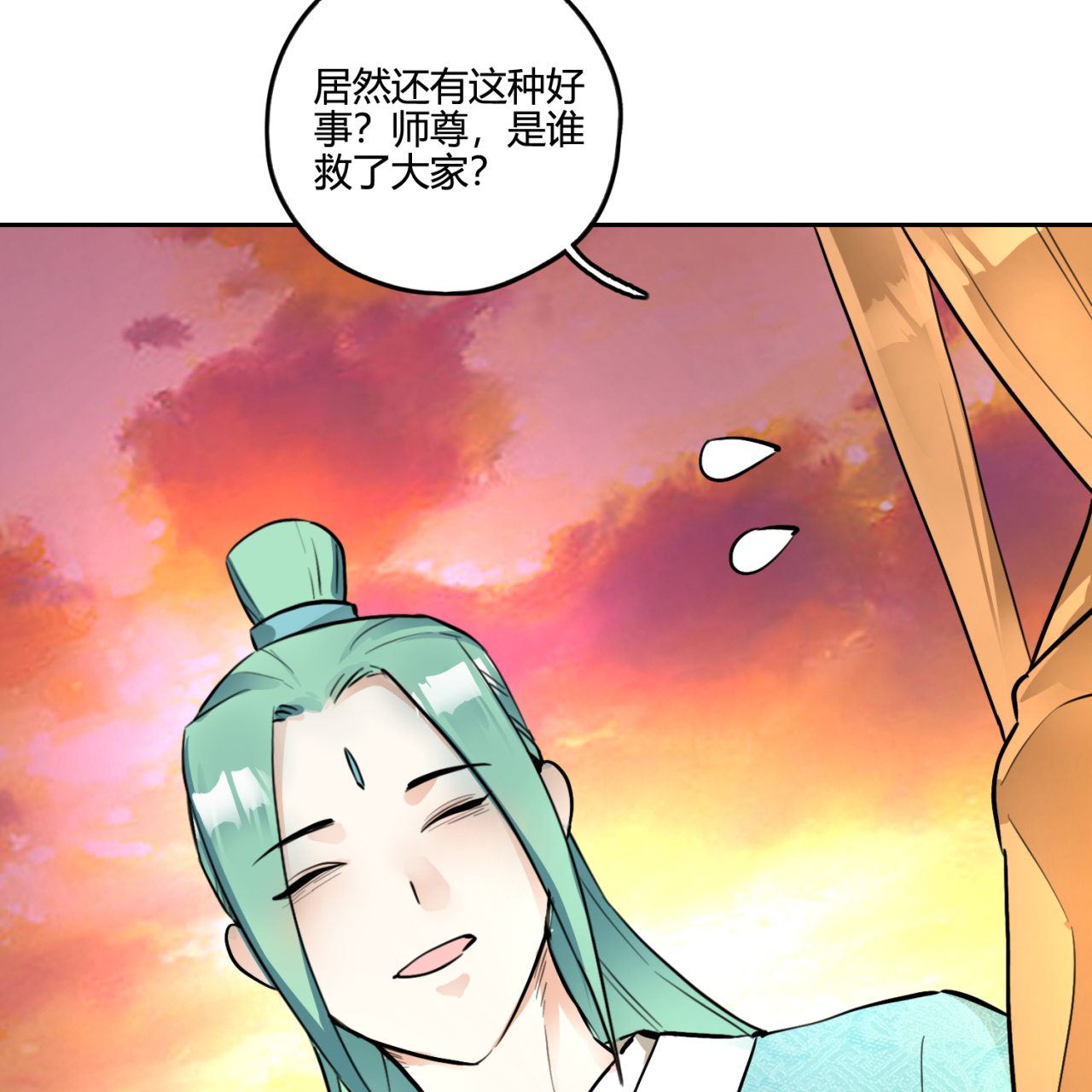 炼气练了三千年番外04 给佛祖的供奉