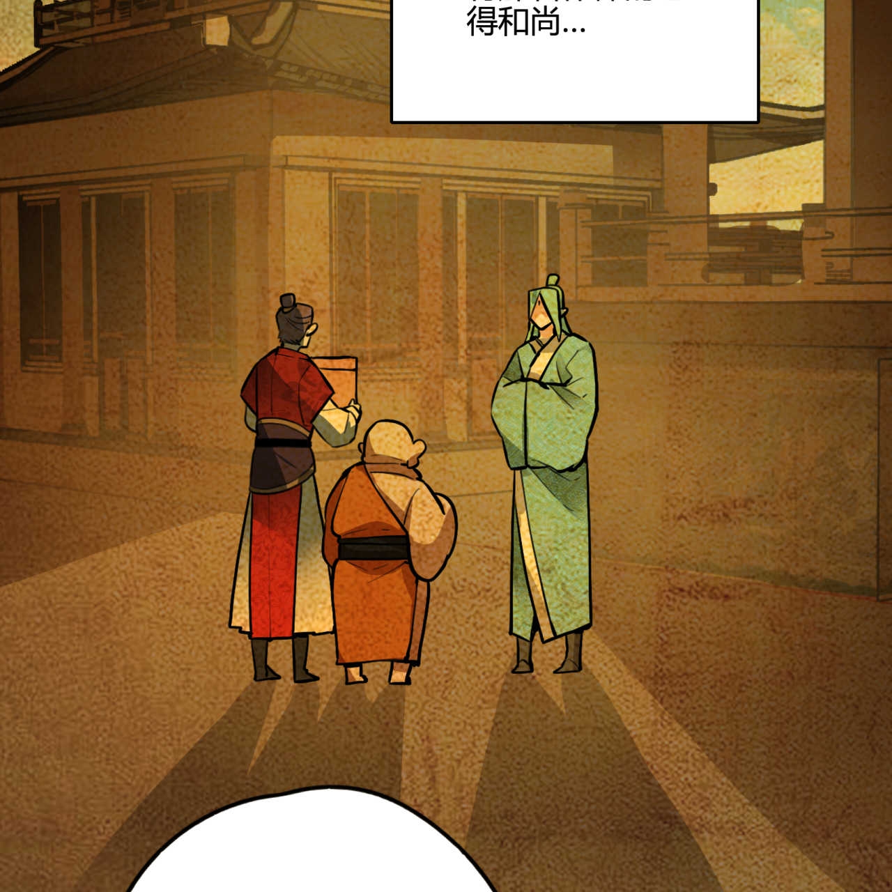 炼气练了三千年番外04 给佛祖的供奉