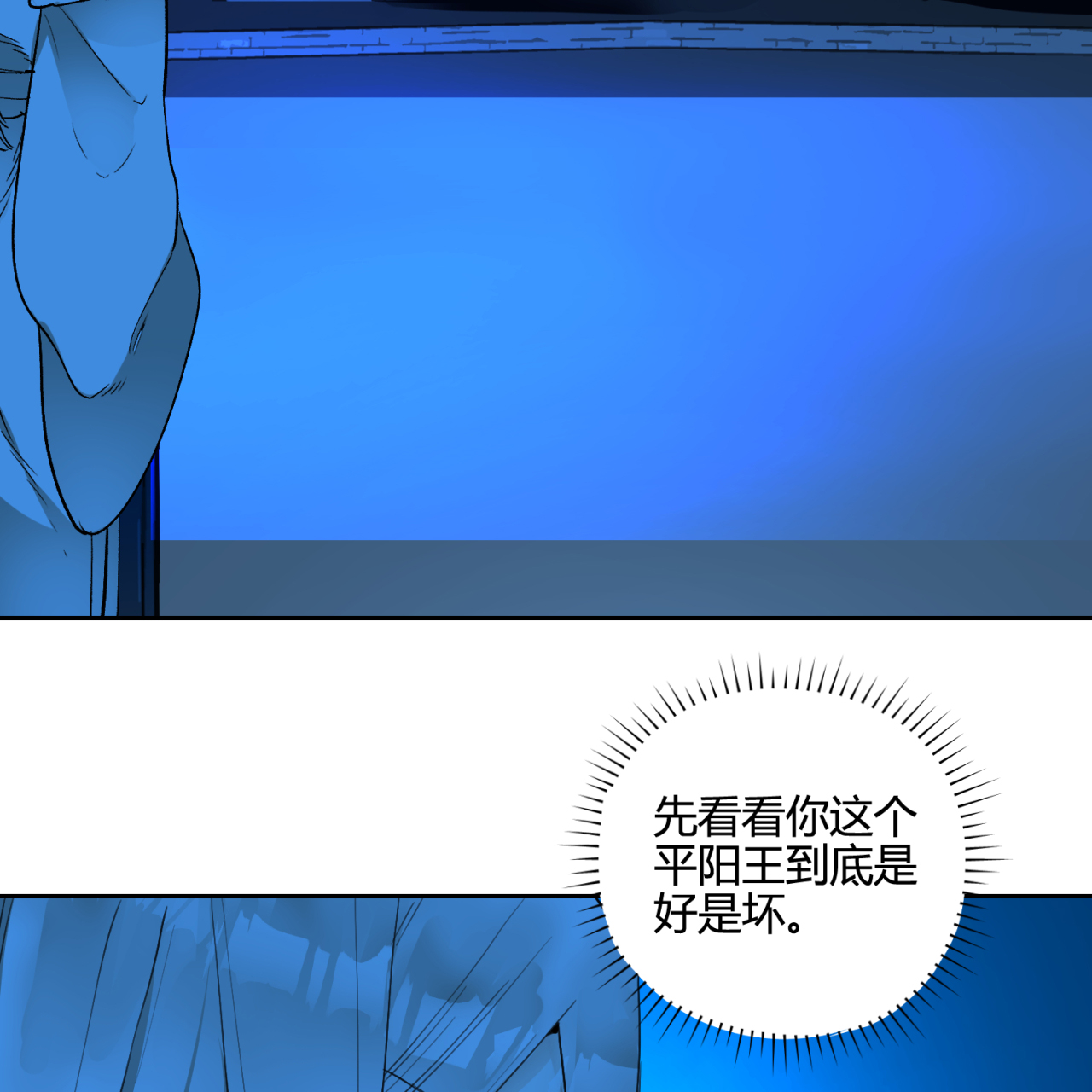 炼气练了三千年番外05 你不想筑基了？
