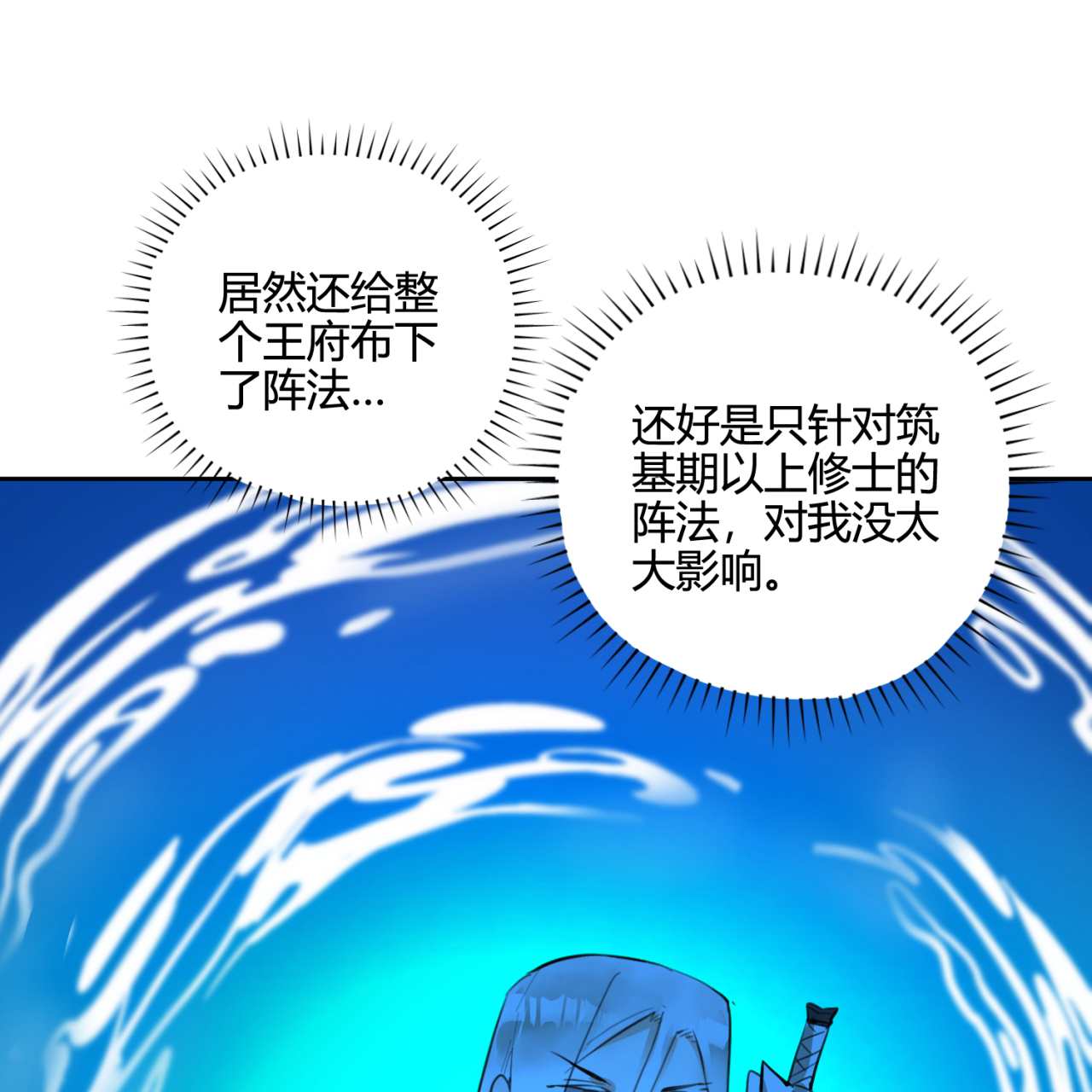 炼气练了三千年番外05 你不想筑基了？
