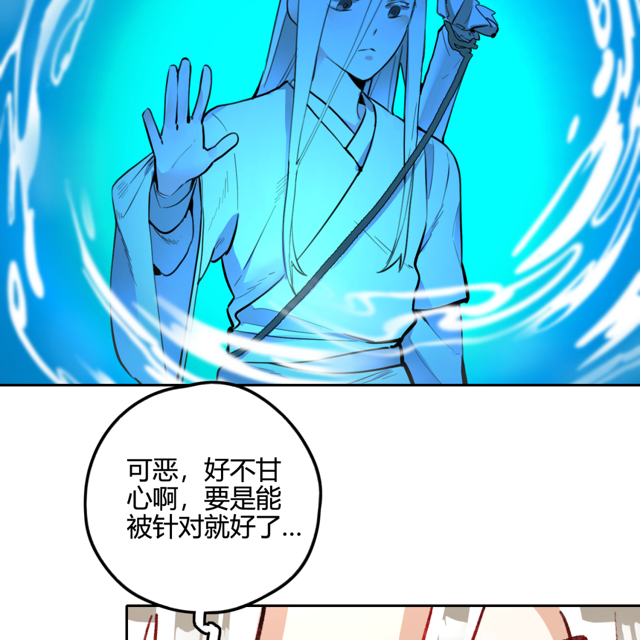 炼气练了三千年番外05 你不想筑基了？