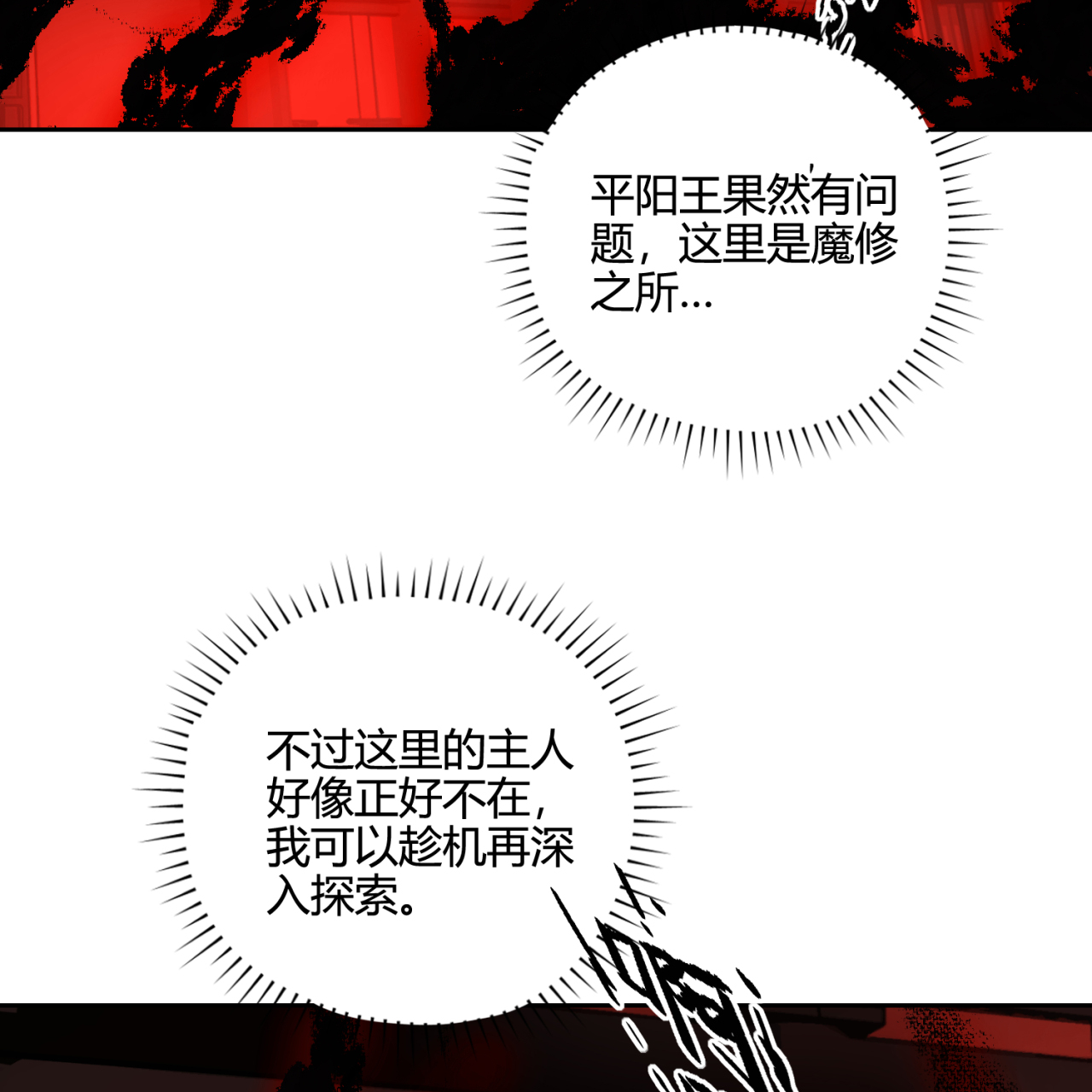 炼气练了三千年番外05 你不想筑基了？