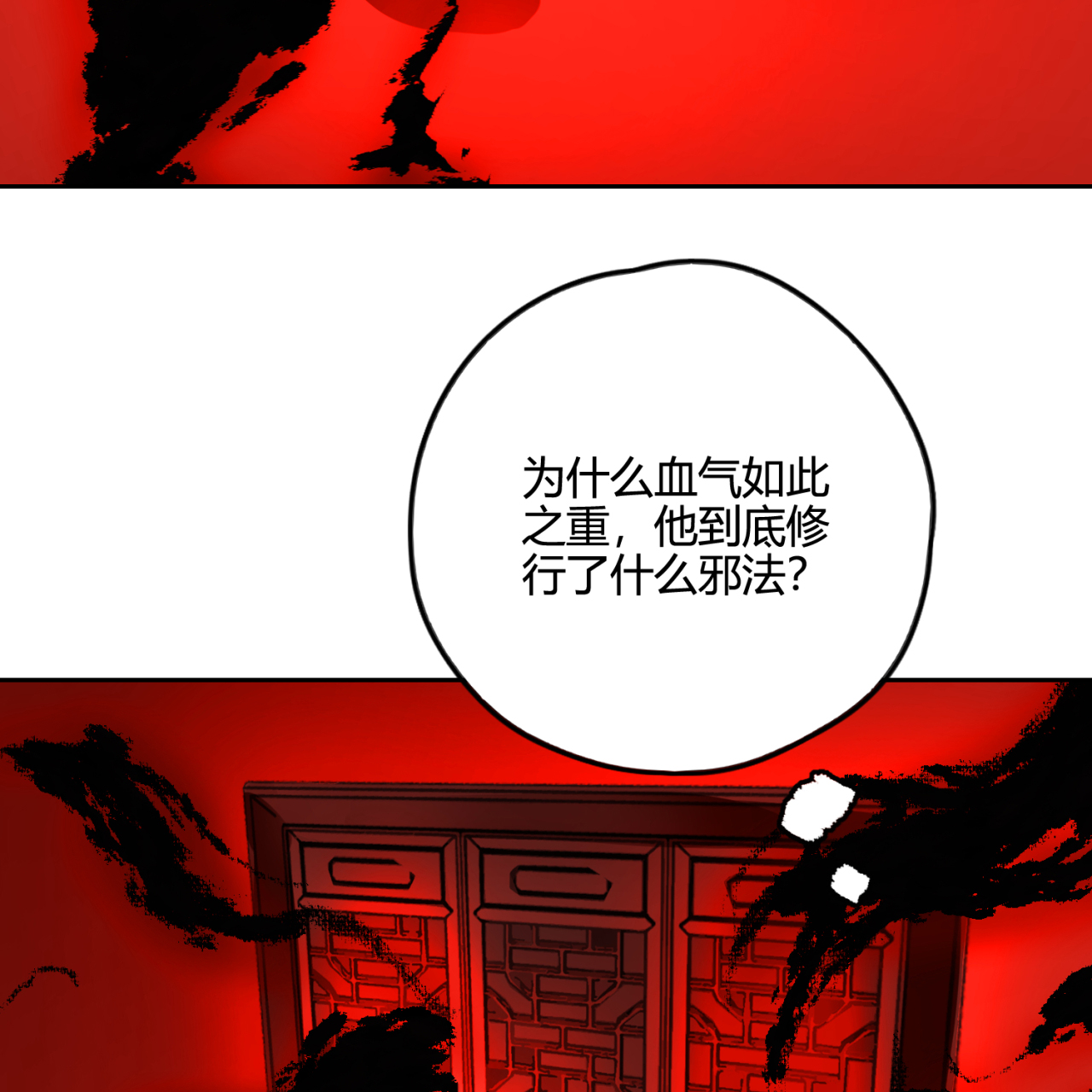 炼气练了三千年番外05 你不想筑基了？