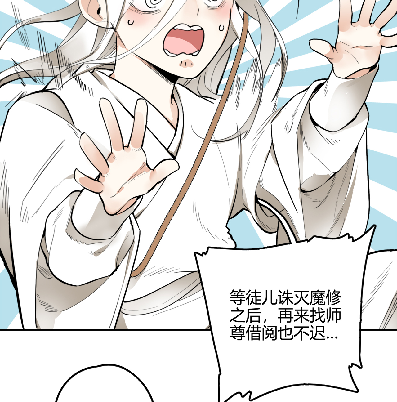 炼气练了三千年番外05 你不想筑基了？