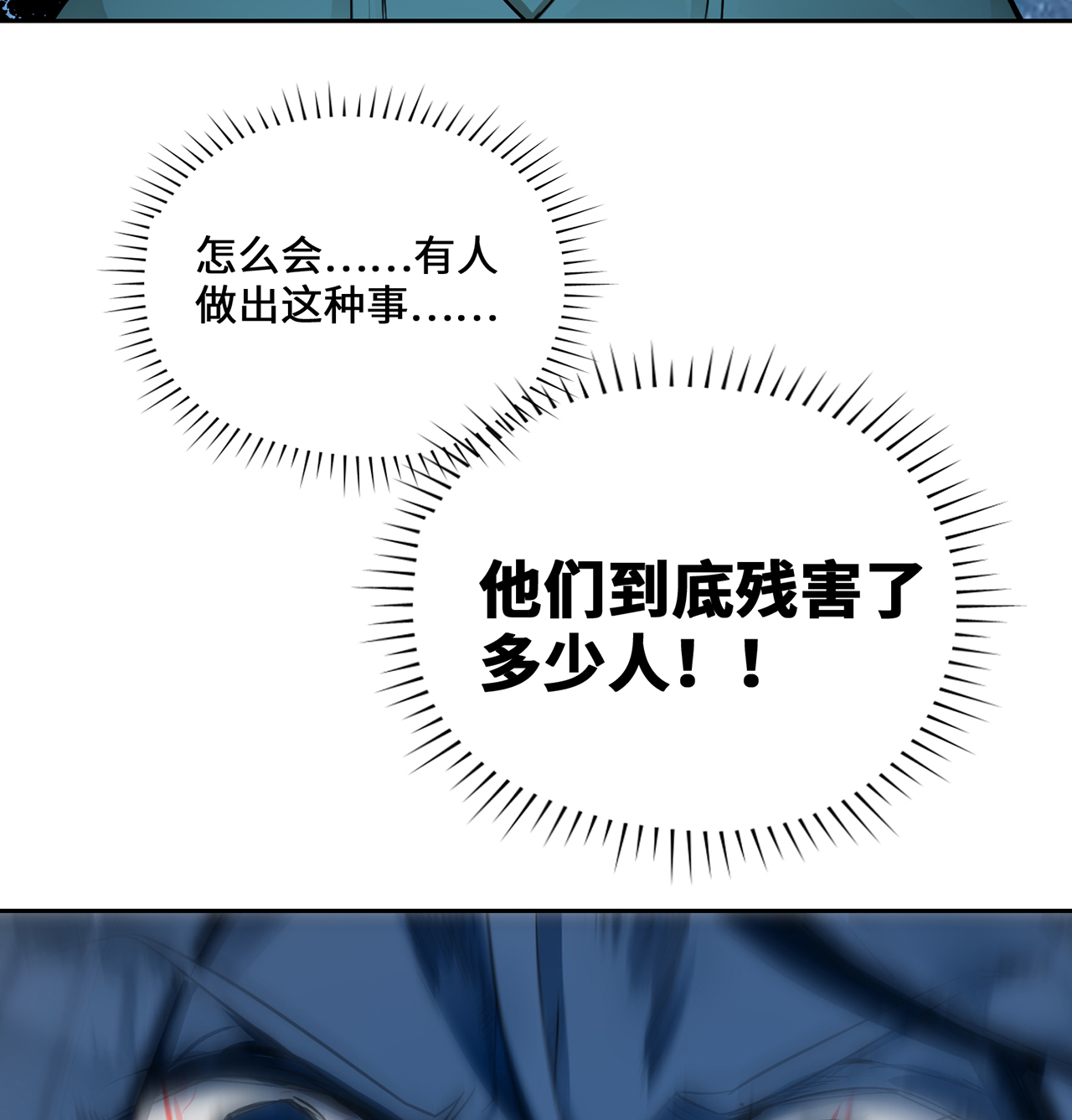 炼气练了三千年番外05 你不想筑基了？