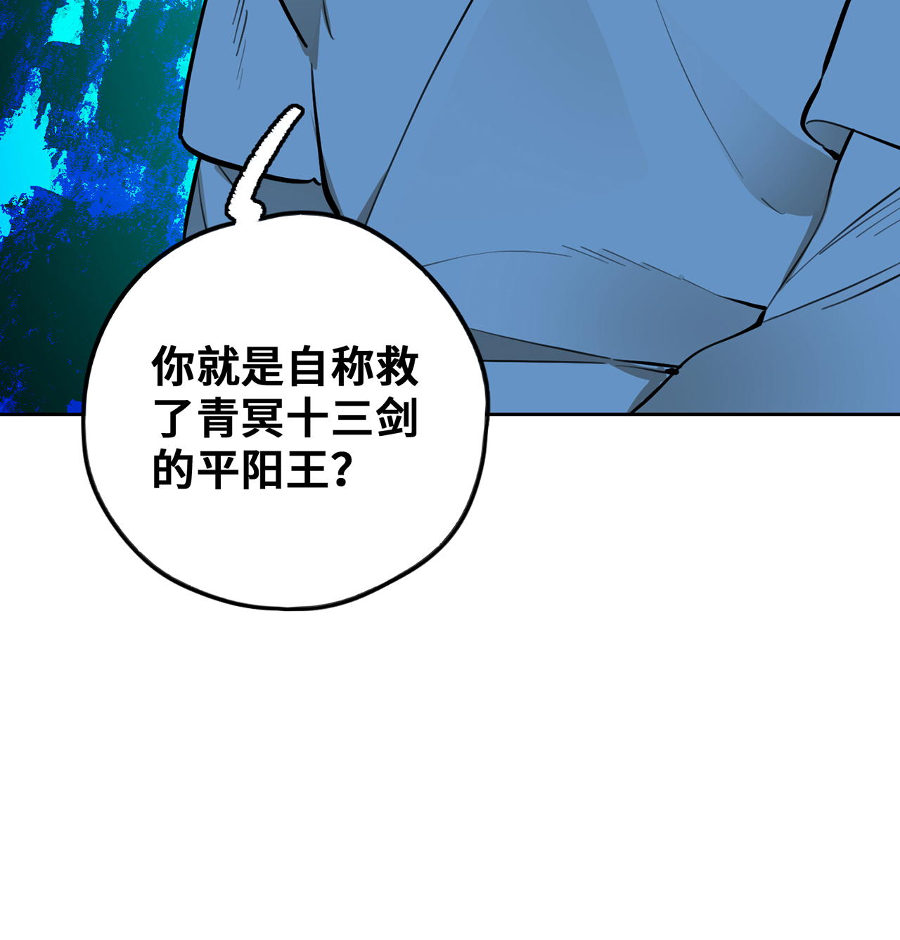 炼气练了三千年番外05 你不想筑基了？