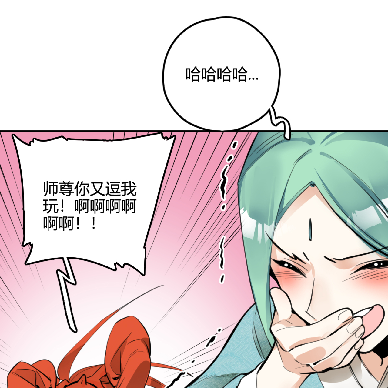 炼气练了三千年番外05 你不想筑基了？