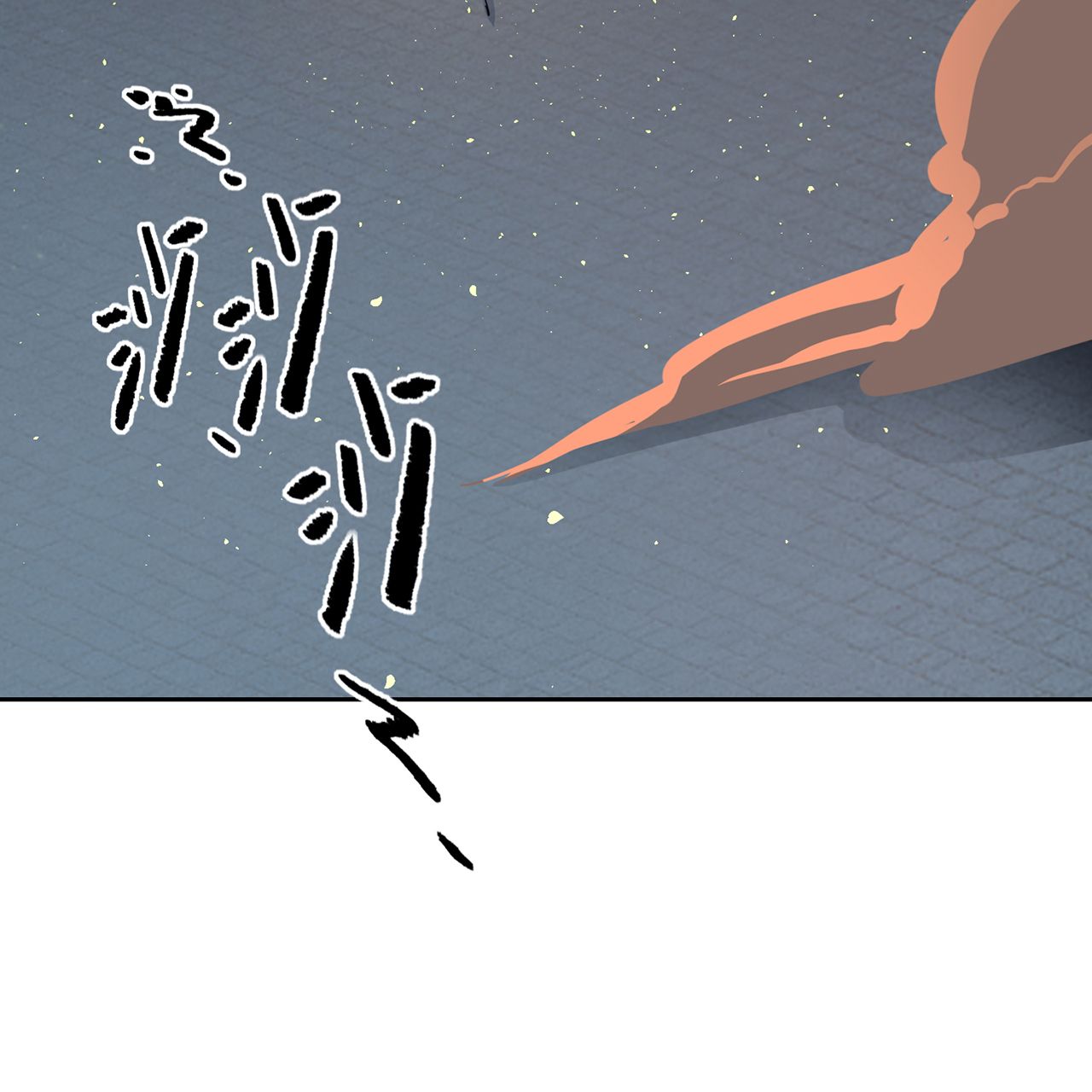 炼气练了三千年番外06 邪魔纳命来！