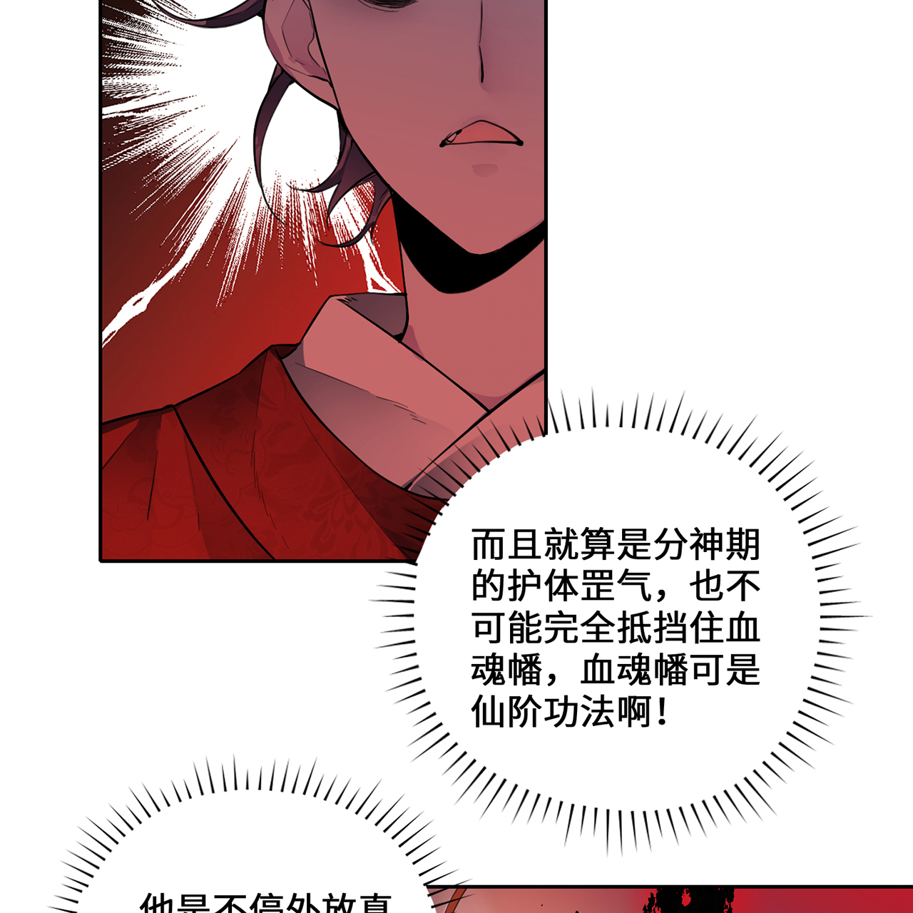 炼气练了三千年番外06 邪魔纳命来！