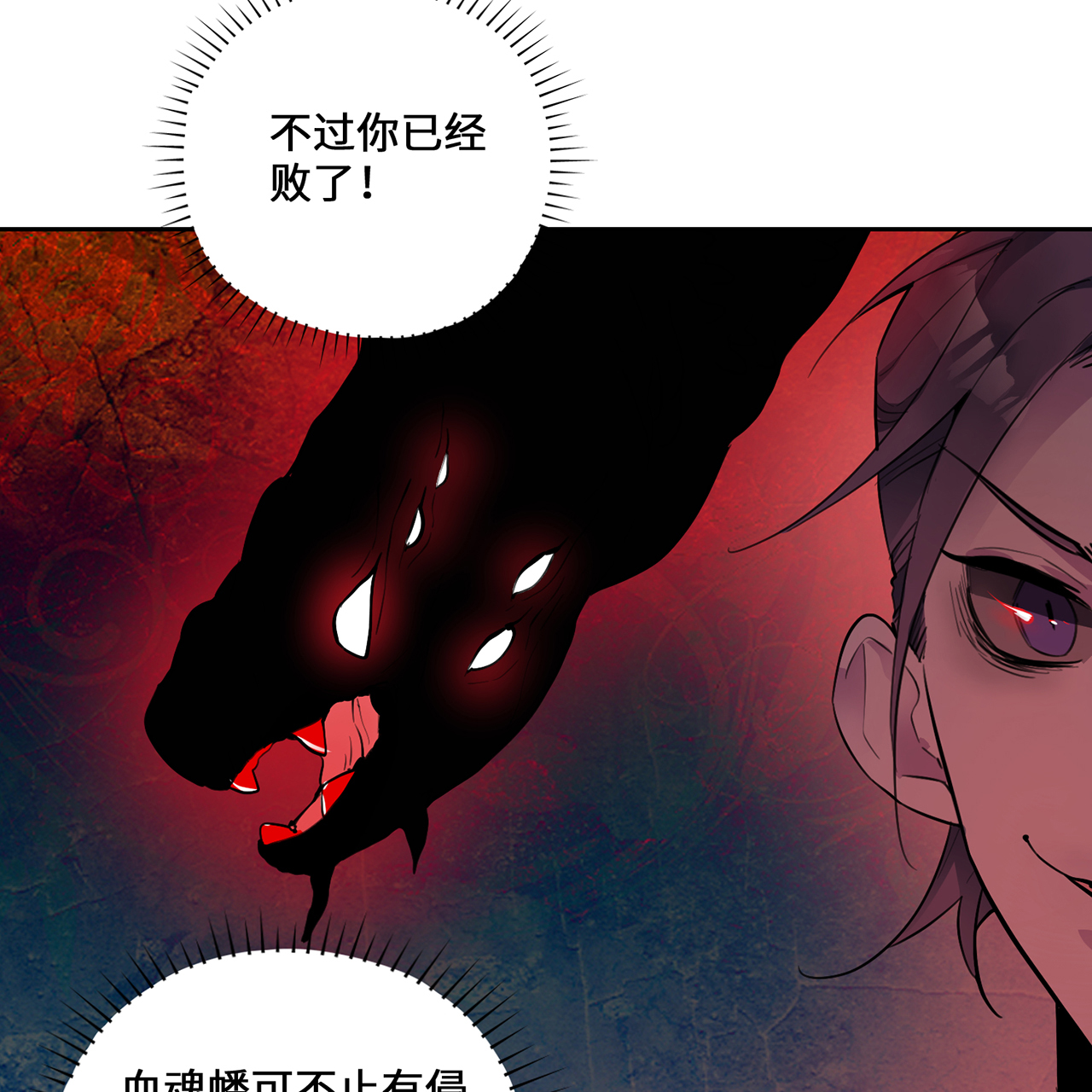 炼气练了三千年番外06 邪魔纳命来！