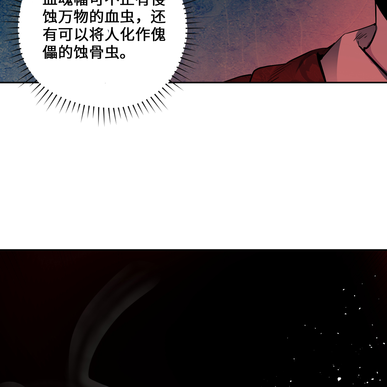炼气练了三千年番外06 邪魔纳命来！