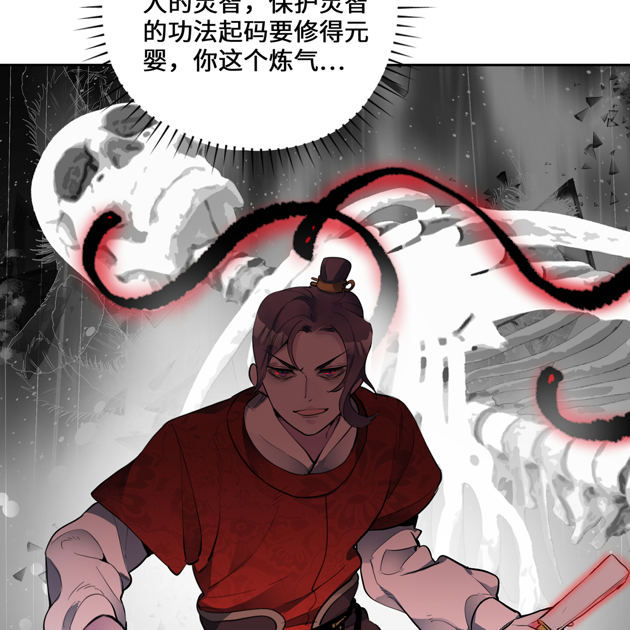 炼气练了三千年番外06 邪魔纳命来！