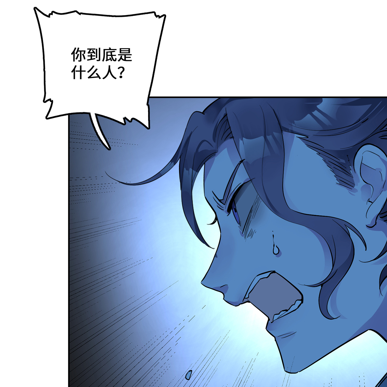 炼气练了三千年番外06 邪魔纳命来！