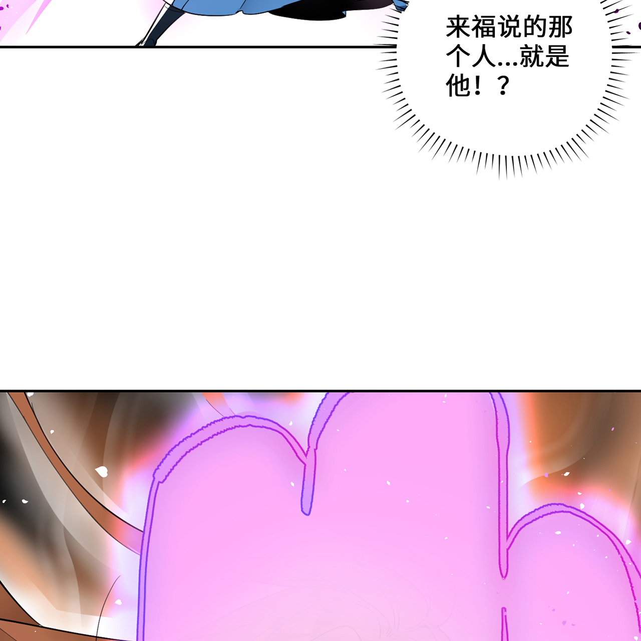 炼气练了三千年番外06 邪魔纳命来！