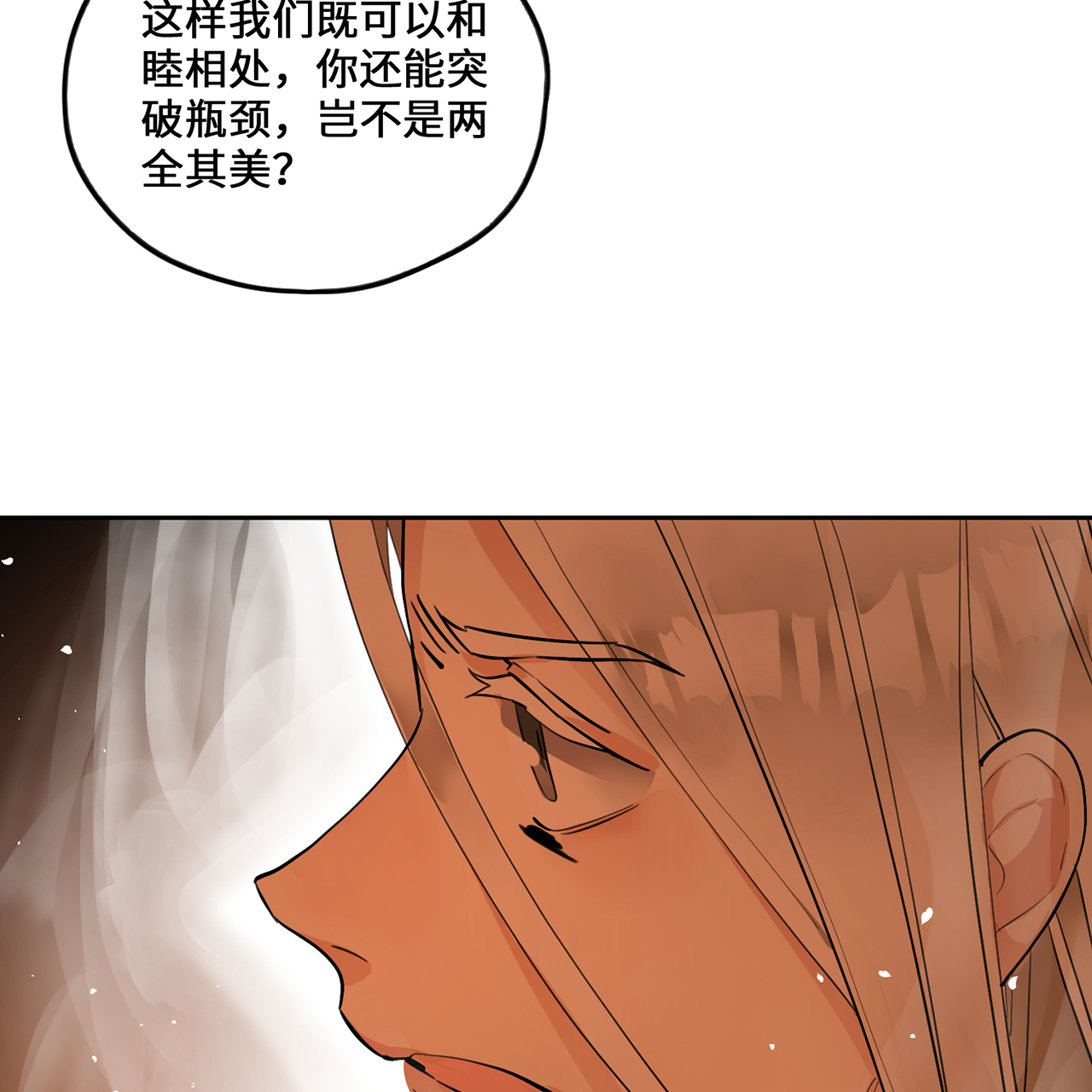 炼气练了三千年番外06 邪魔纳命来！
