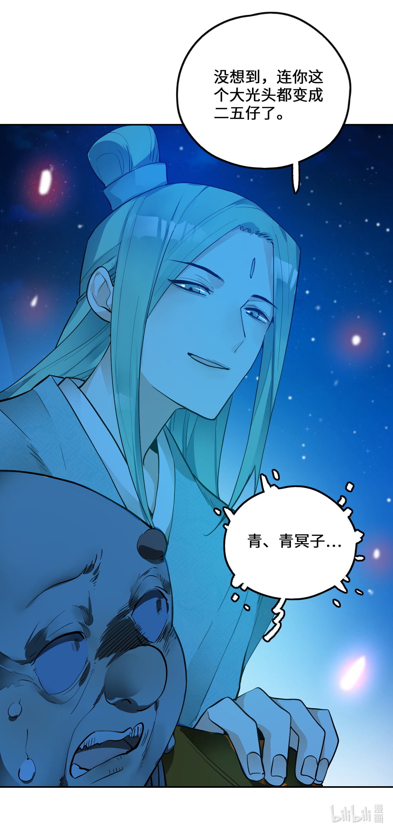 炼气练了三千年番外06 邪魔纳命来！