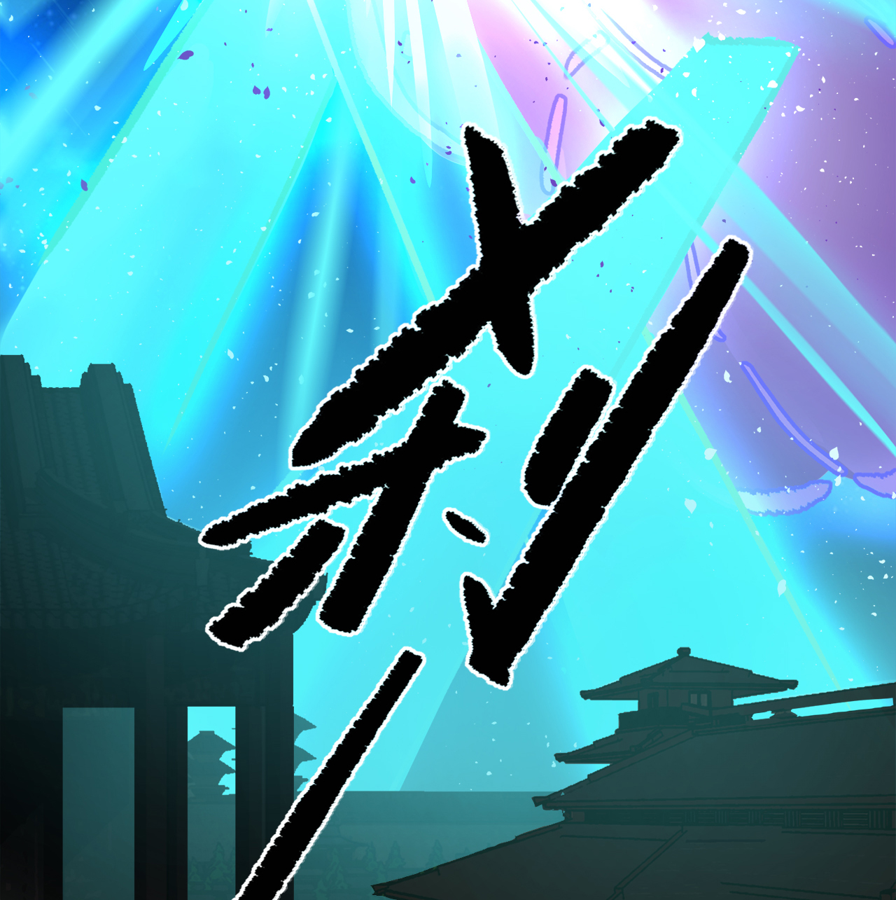炼气练了三千年番外07 真是佛了……