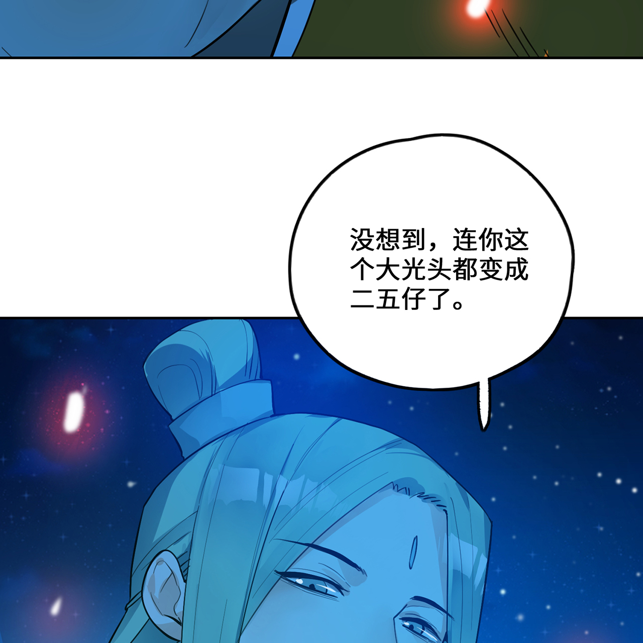 炼气练了三千年番外07 真是佛了……