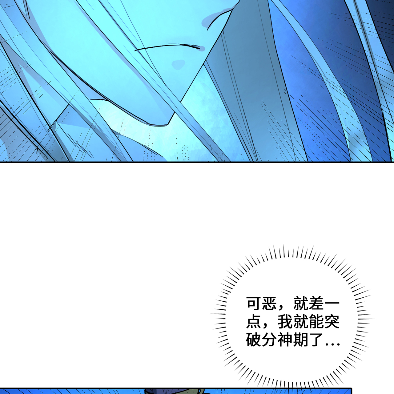 炼气练了三千年番外07 真是佛了……