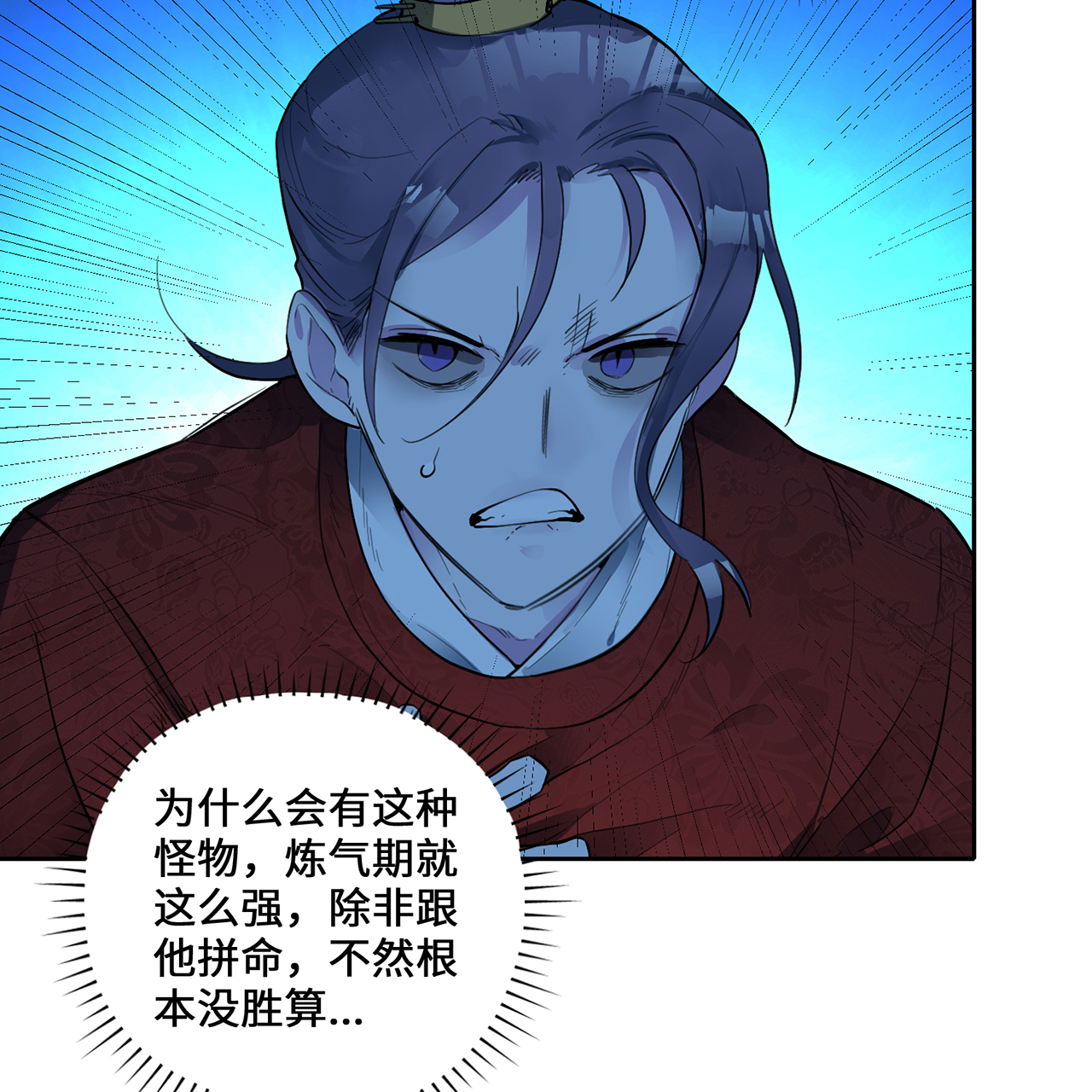 炼气练了三千年番外07 真是佛了……