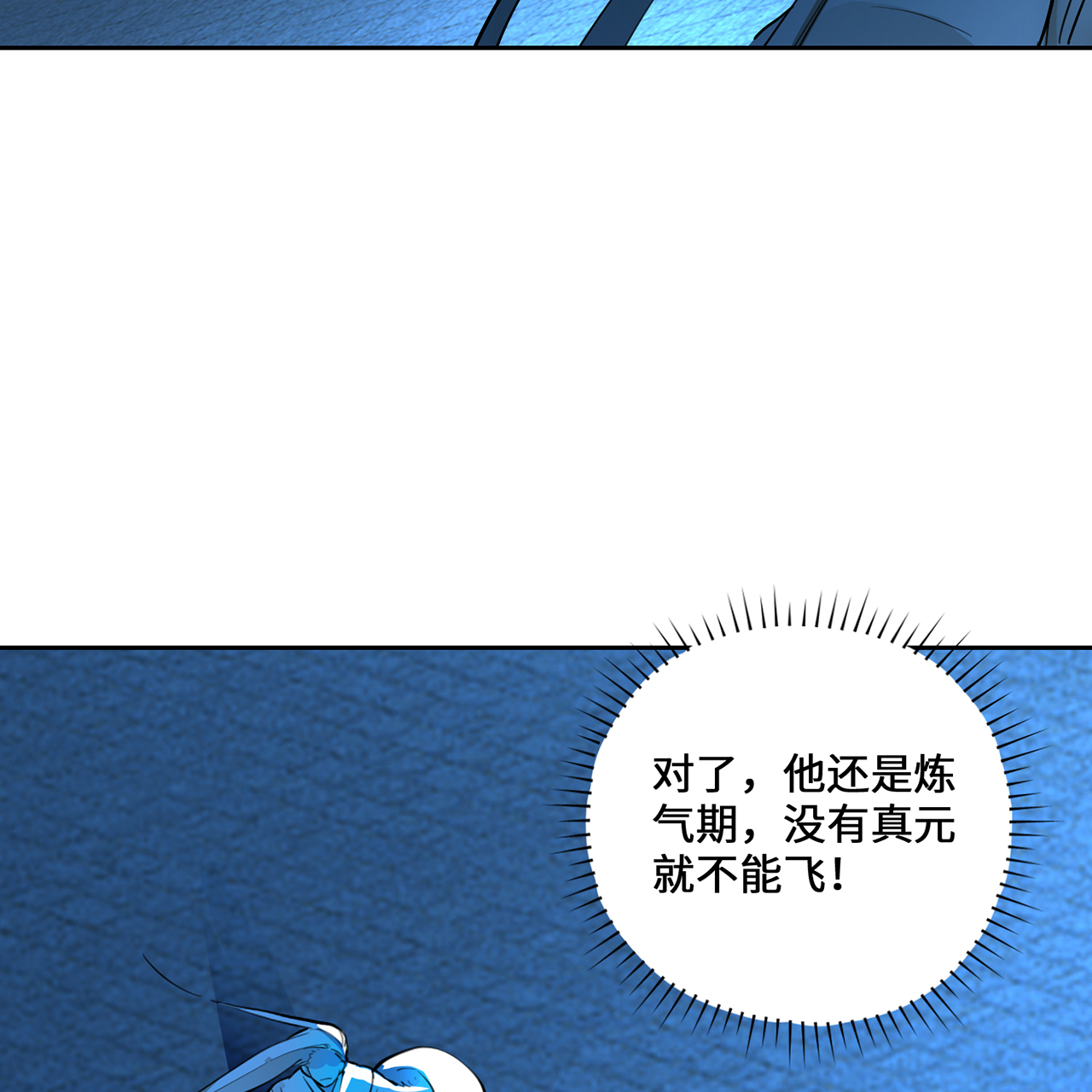 炼气练了三千年番外07 真是佛了……
