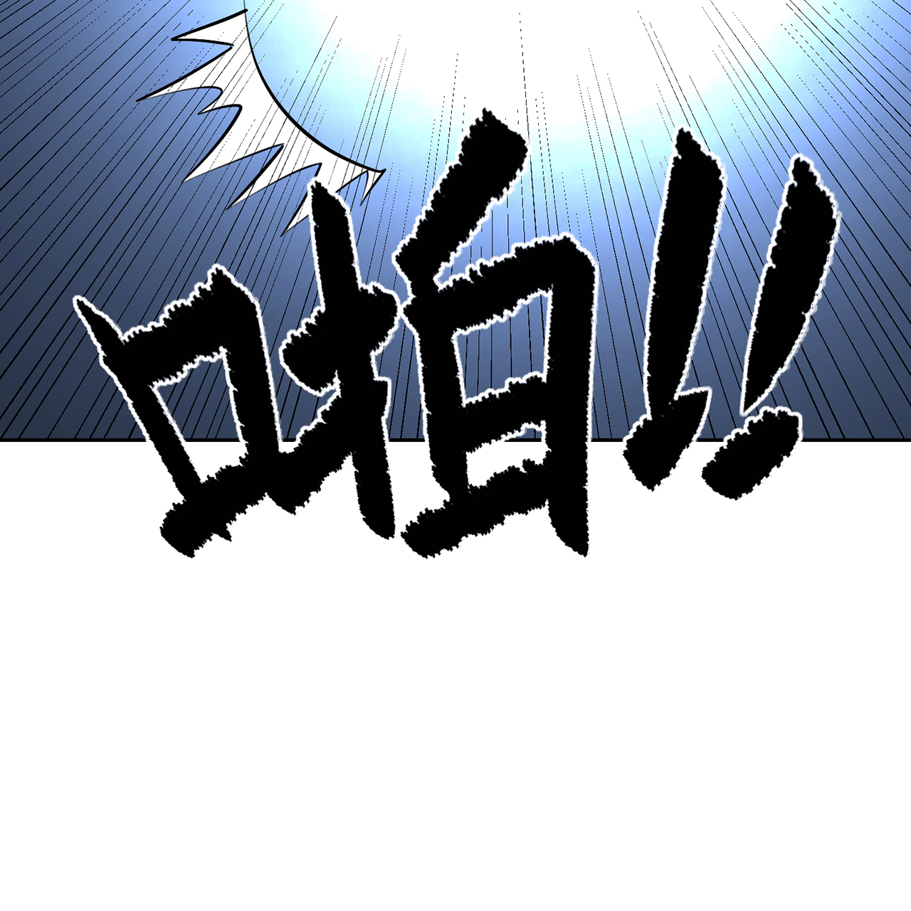 炼气练了三千年番外07 真是佛了……