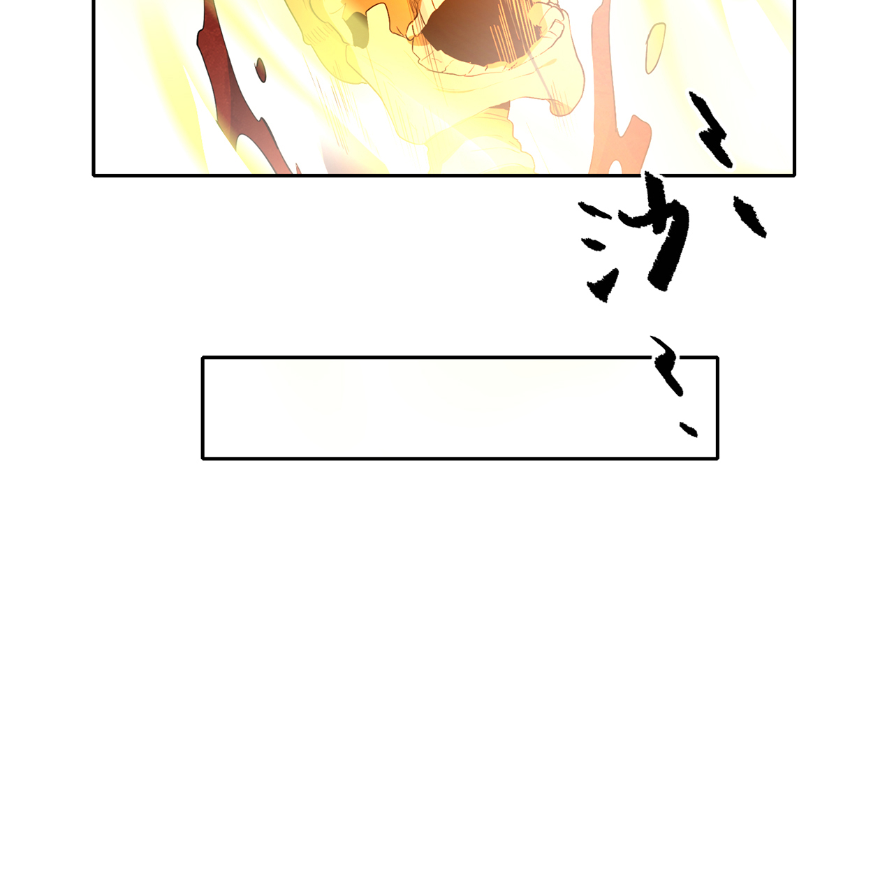 炼气练了三千年番外07 真是佛了……