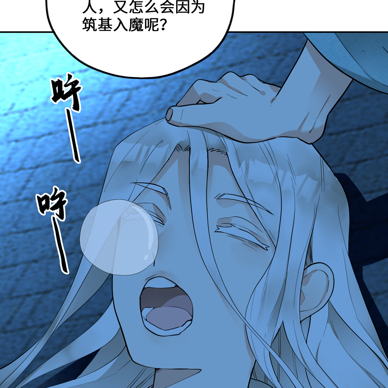 炼气练了三千年番外07 真是佛了……