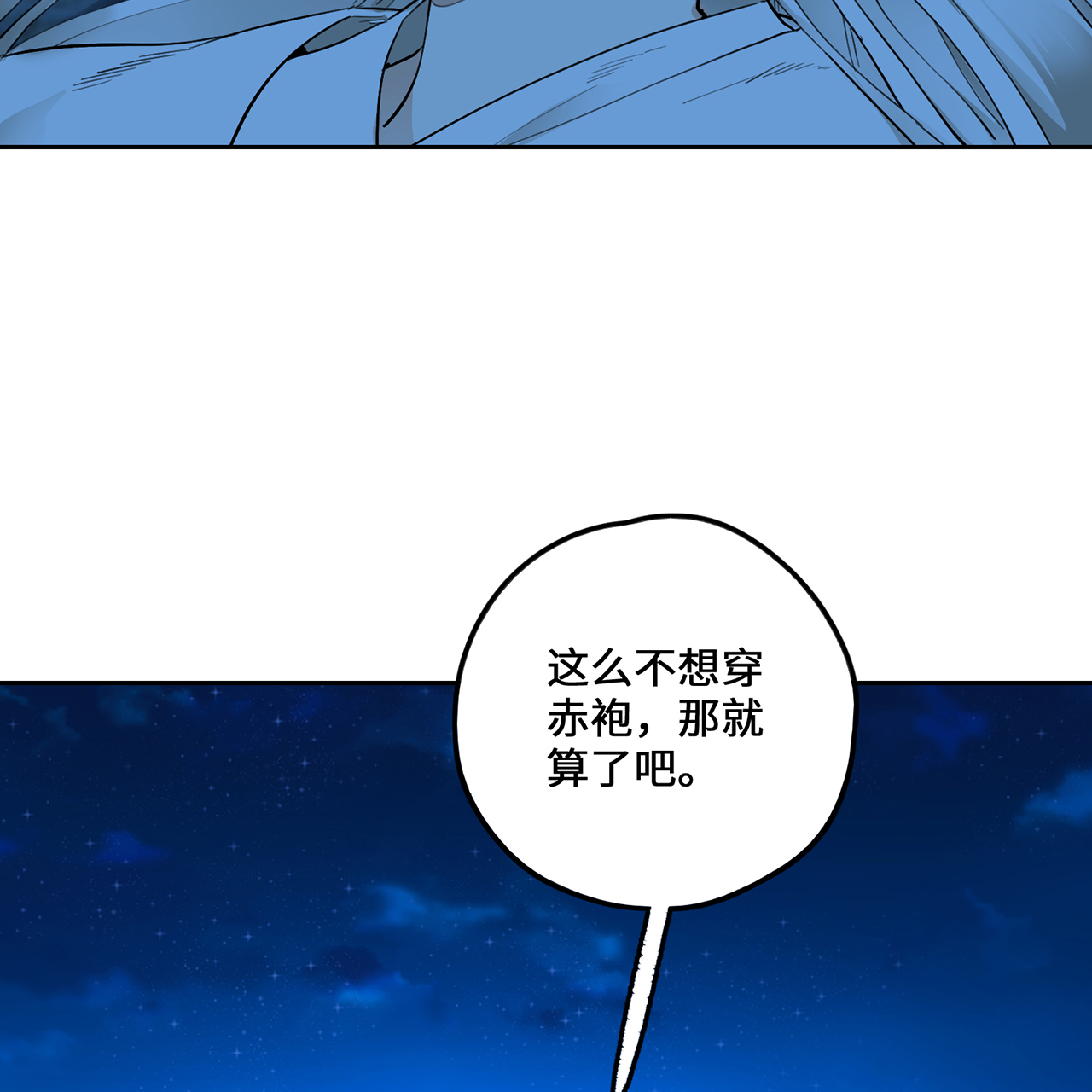 炼气练了三千年番外07 真是佛了……